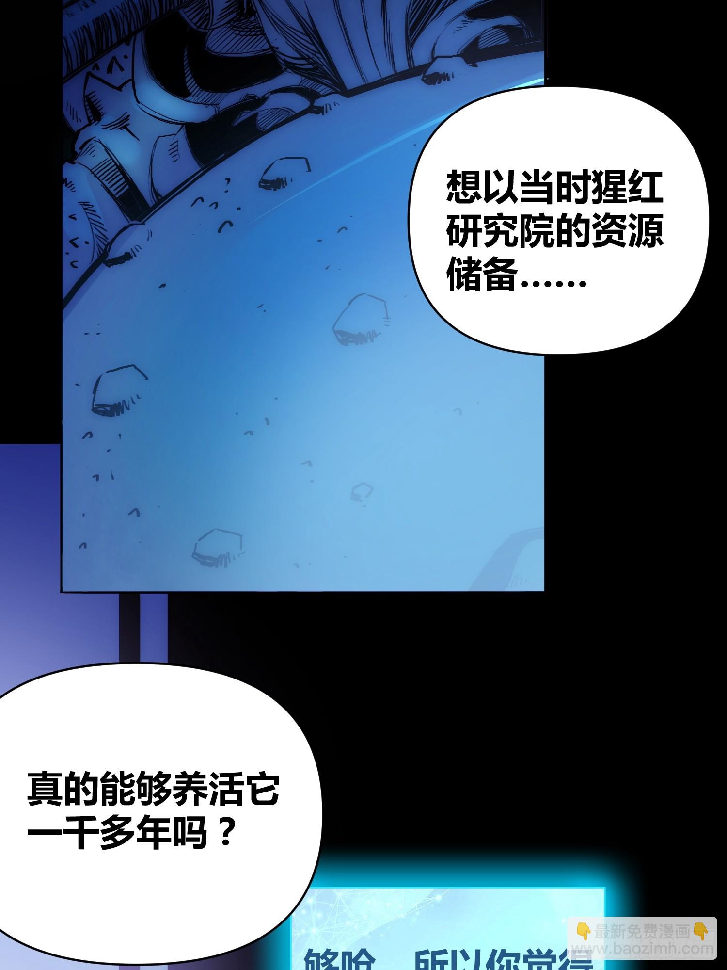 小龙虾，进化-第62话
