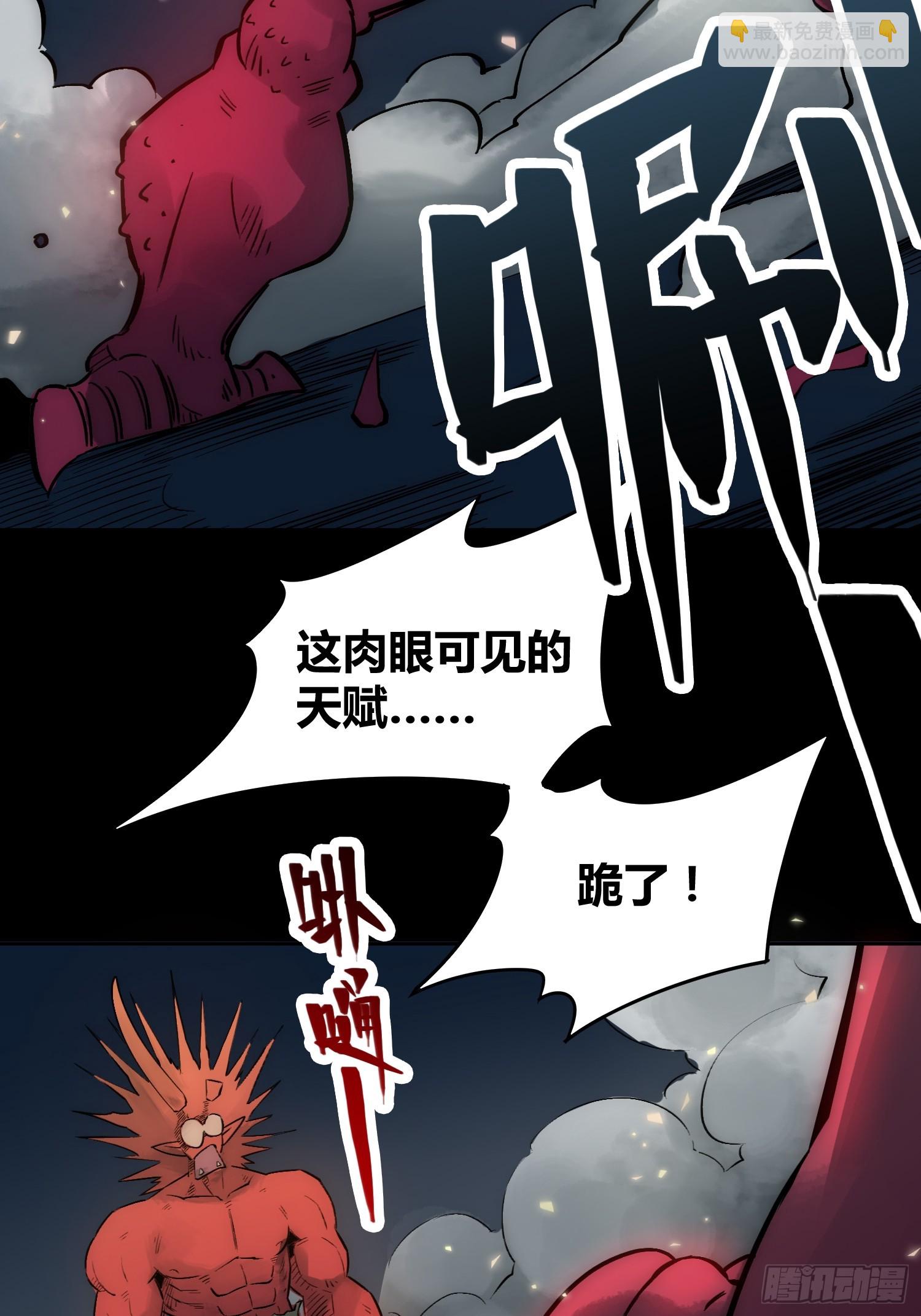 开席(1/2)-第64话