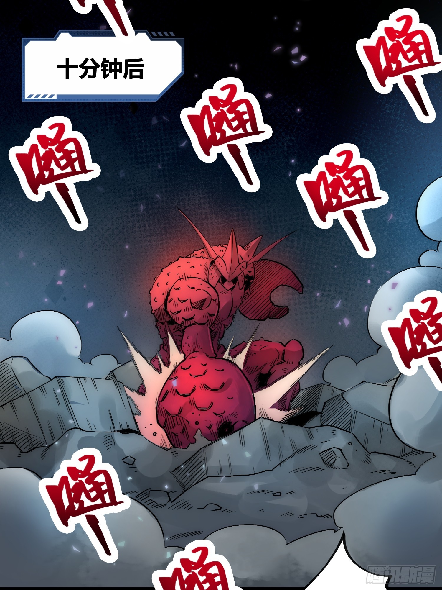 开席(1/2)-第64话
