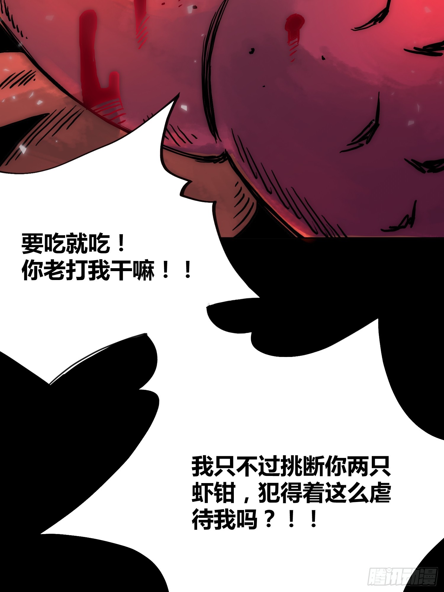 开席(1/2)-第64话
