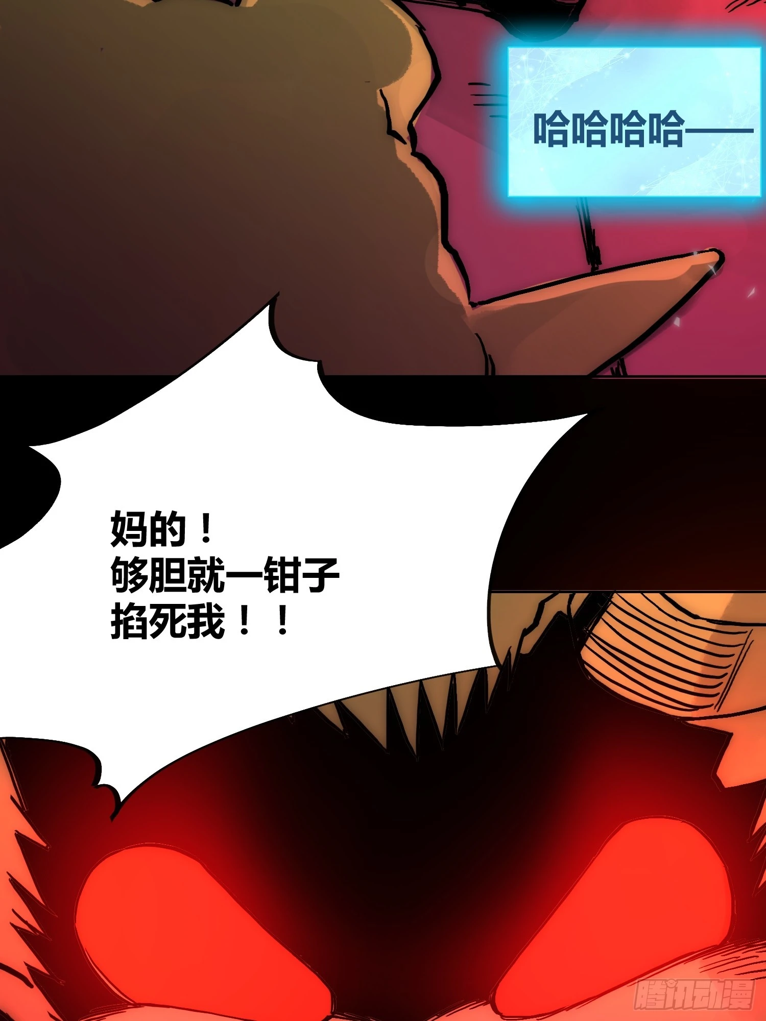 开席(1/2)-第64话