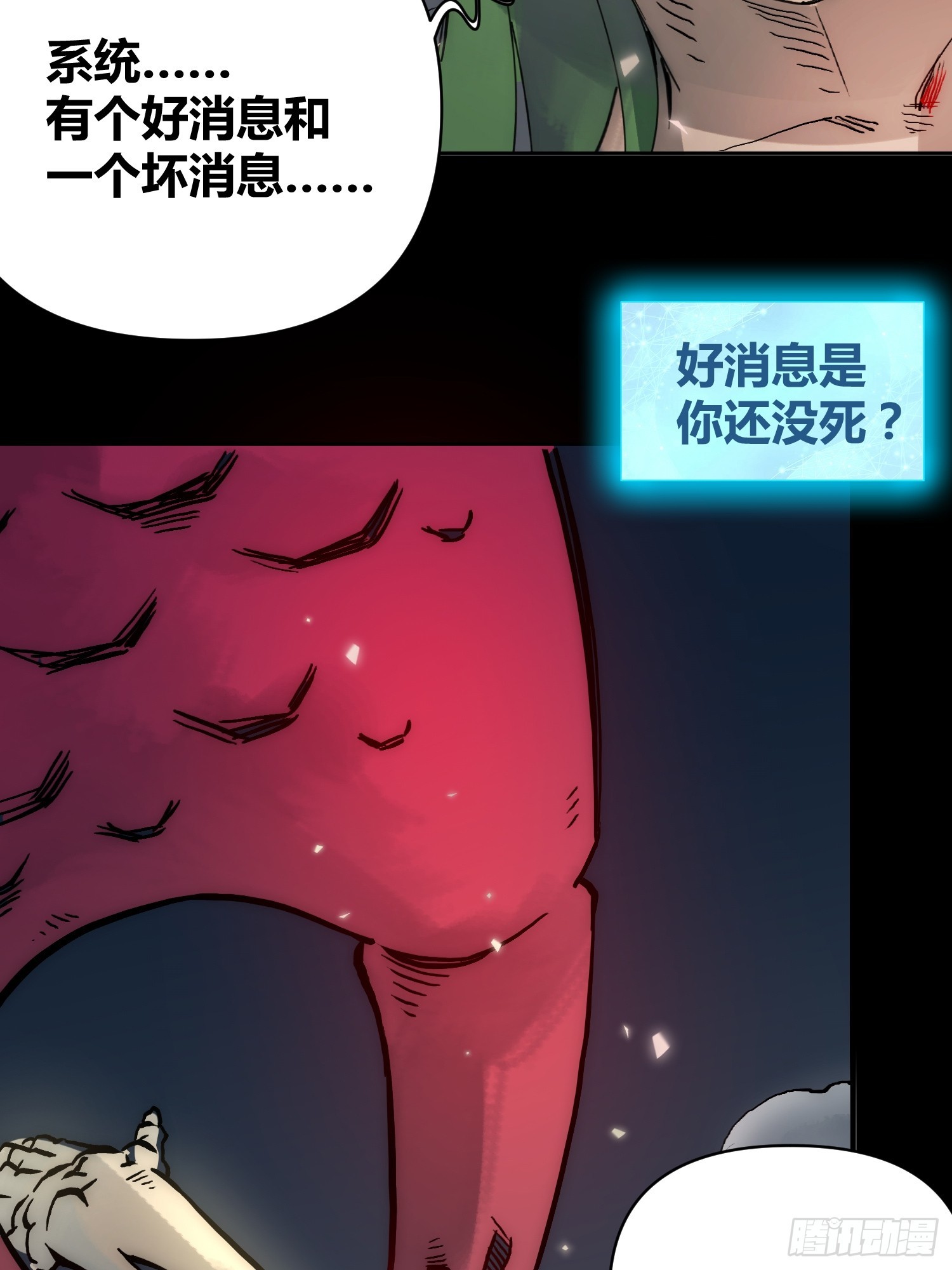 开席(1/2)-第64话