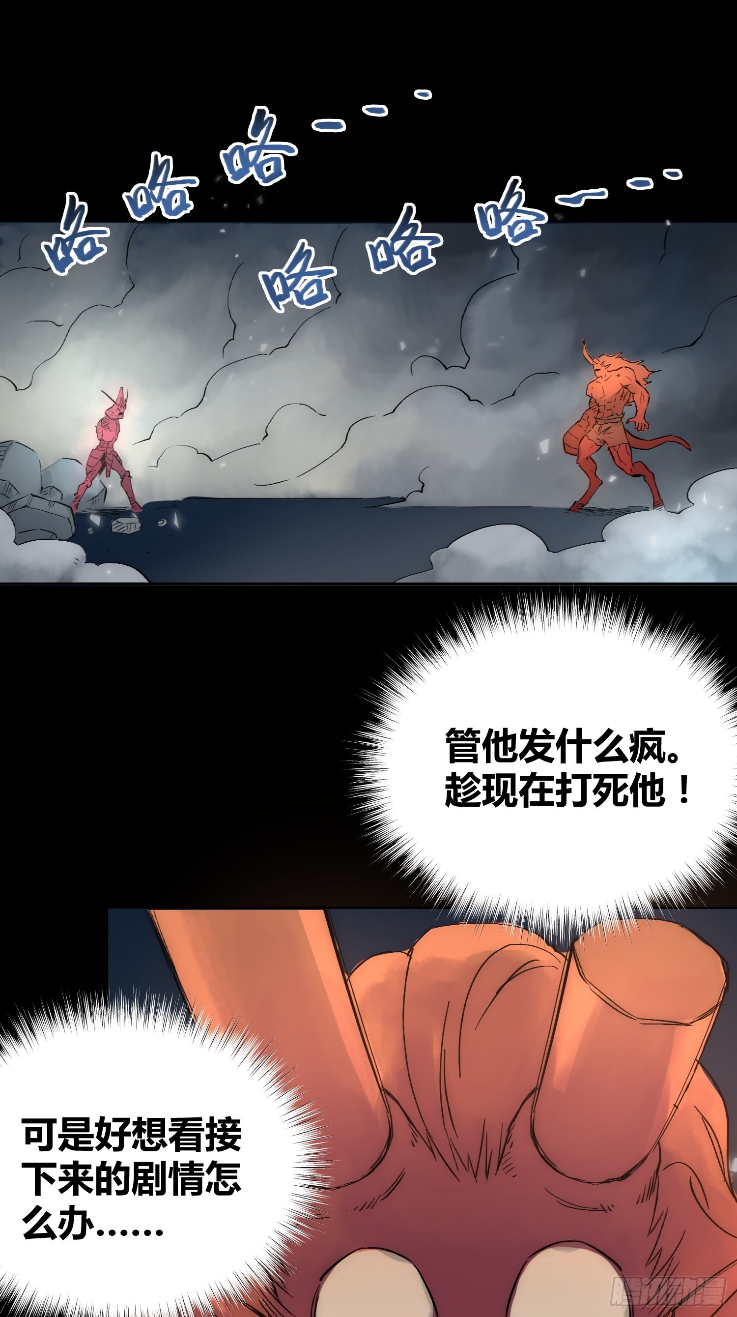 开席(1/2)-第64话