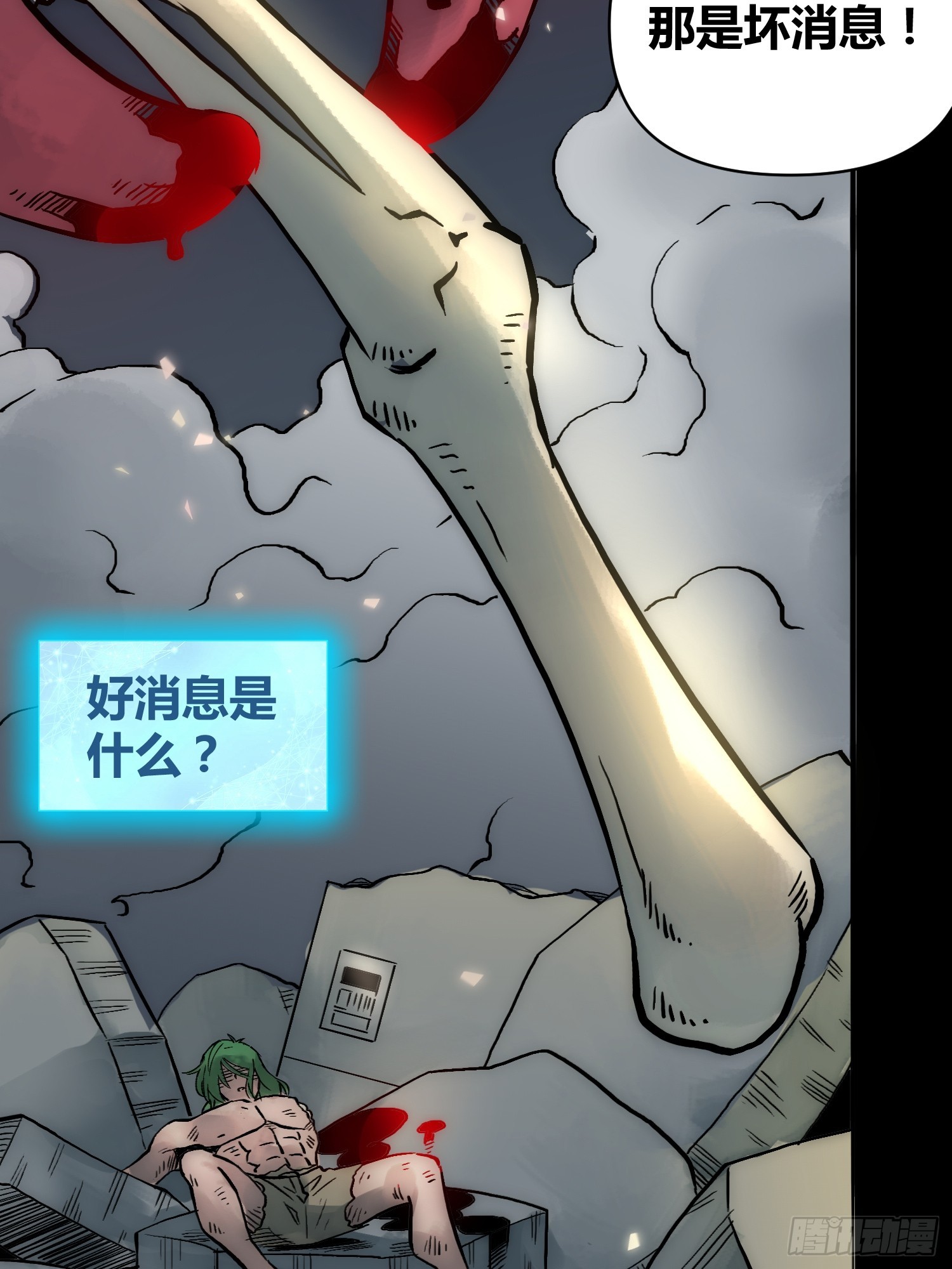 开席(1/2)-第64话