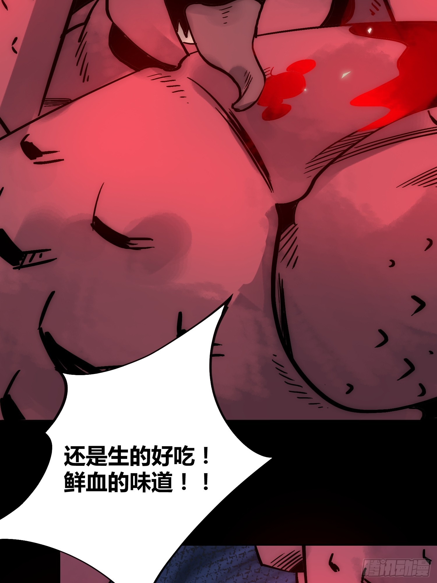 开席(1/2)-第64话