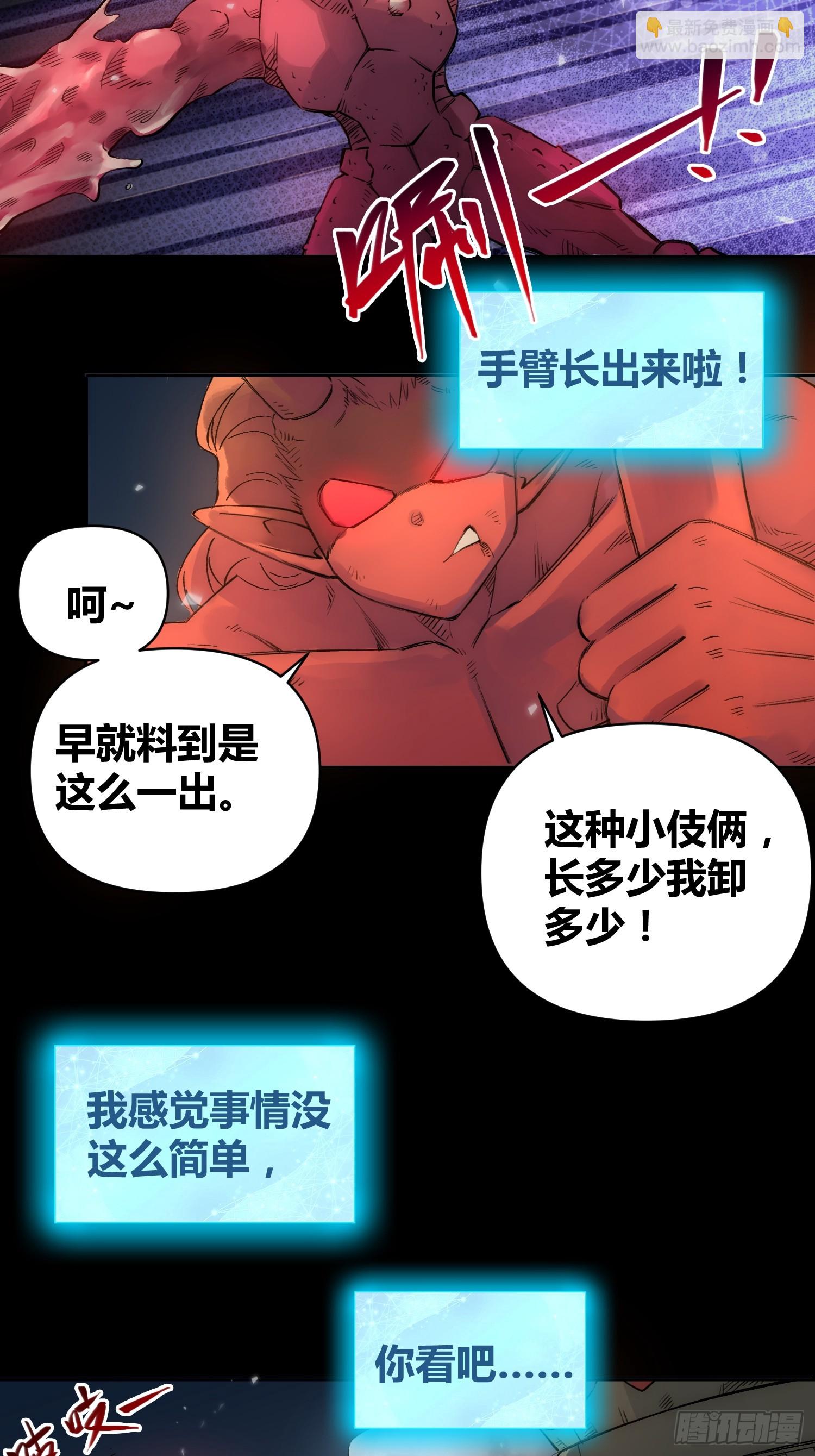 开席(1/2)-第64话