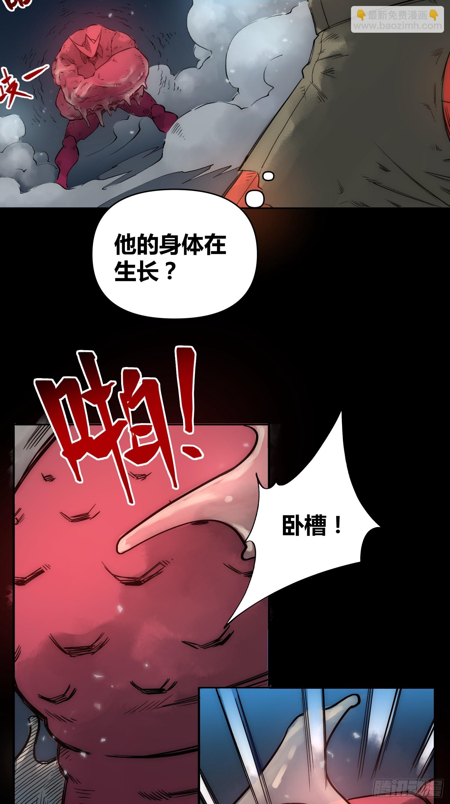 开席(1/2)-第64话