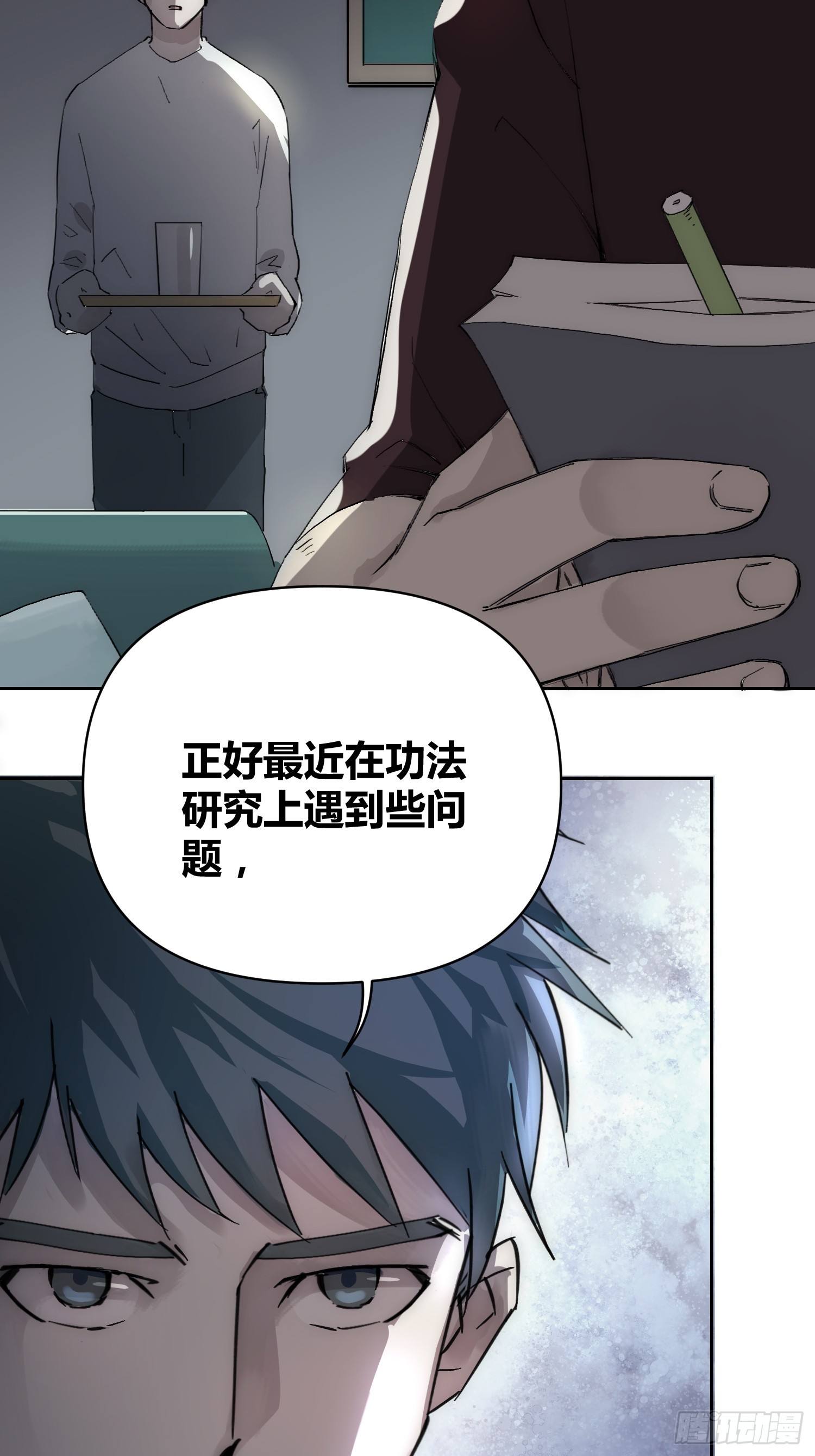 为什么要背叛人类-第66话
