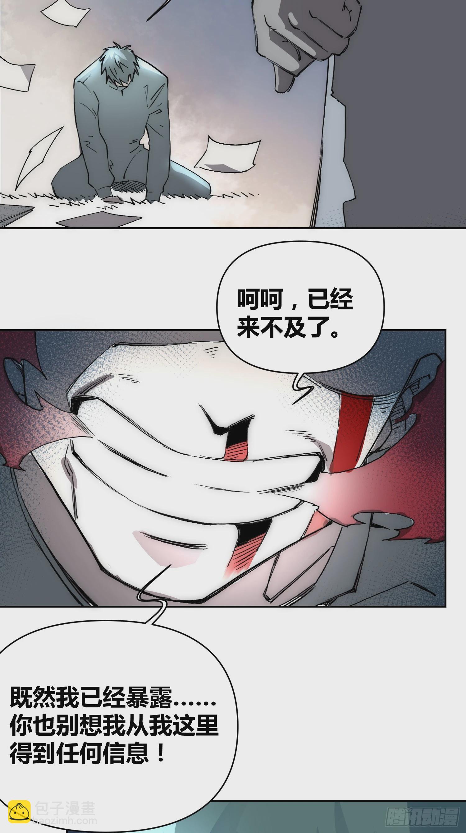 为什么要背叛人类-第66话