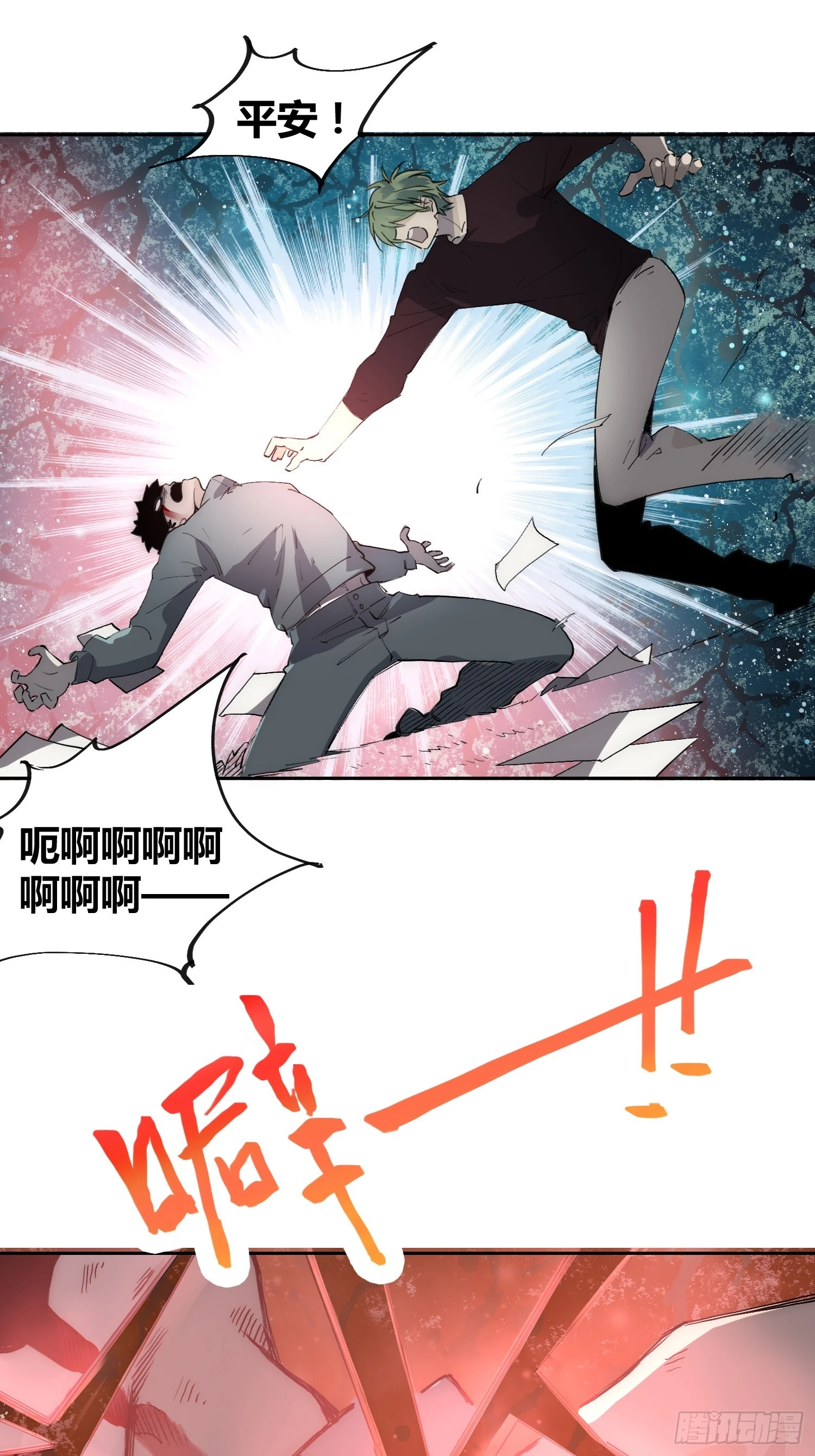 为什么要背叛人类-第66话