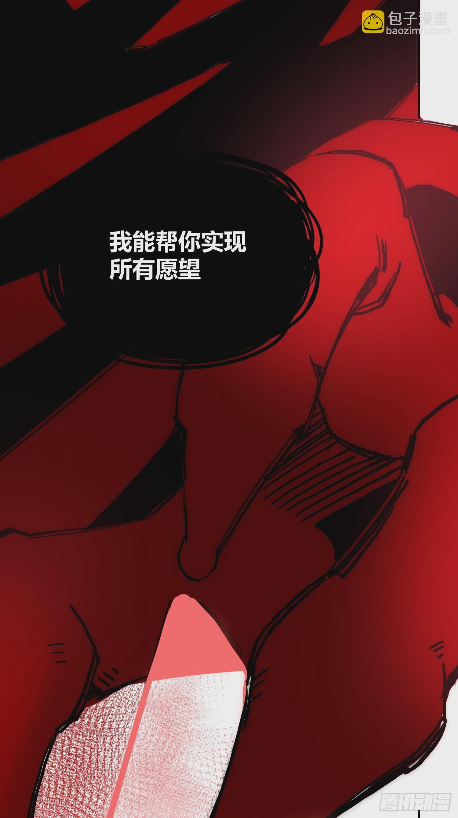 为什么要背叛人类-第66话