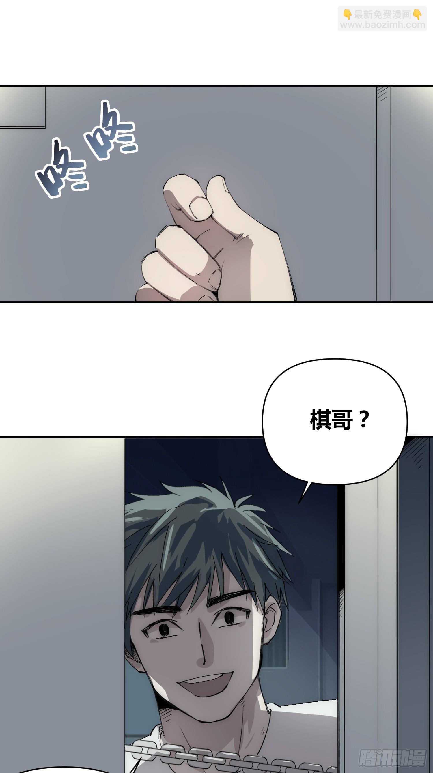 为什么要背叛人类-第66话