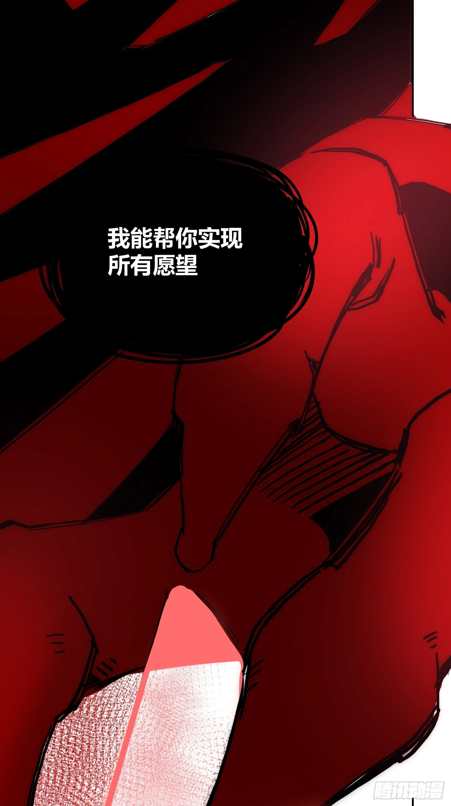 为什么要背叛人类-第66话