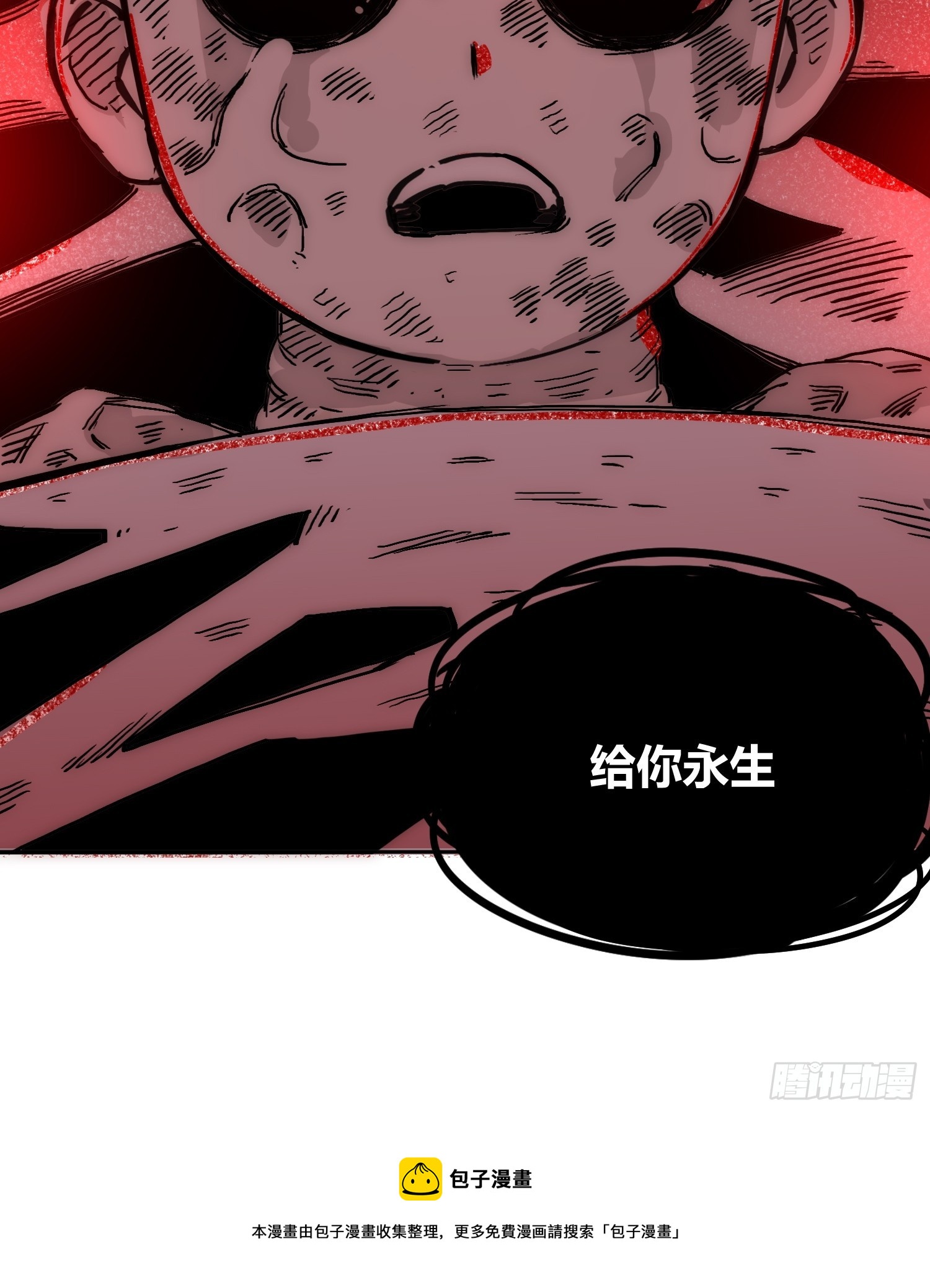 为什么要背叛人类-第66话