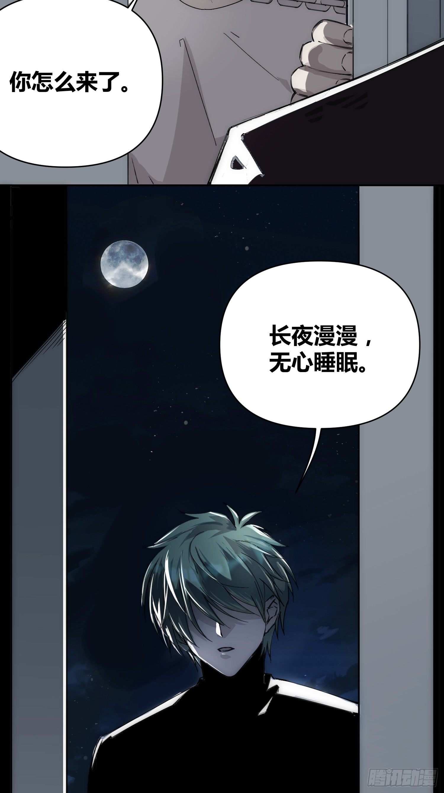 为什么要背叛人类-第66话