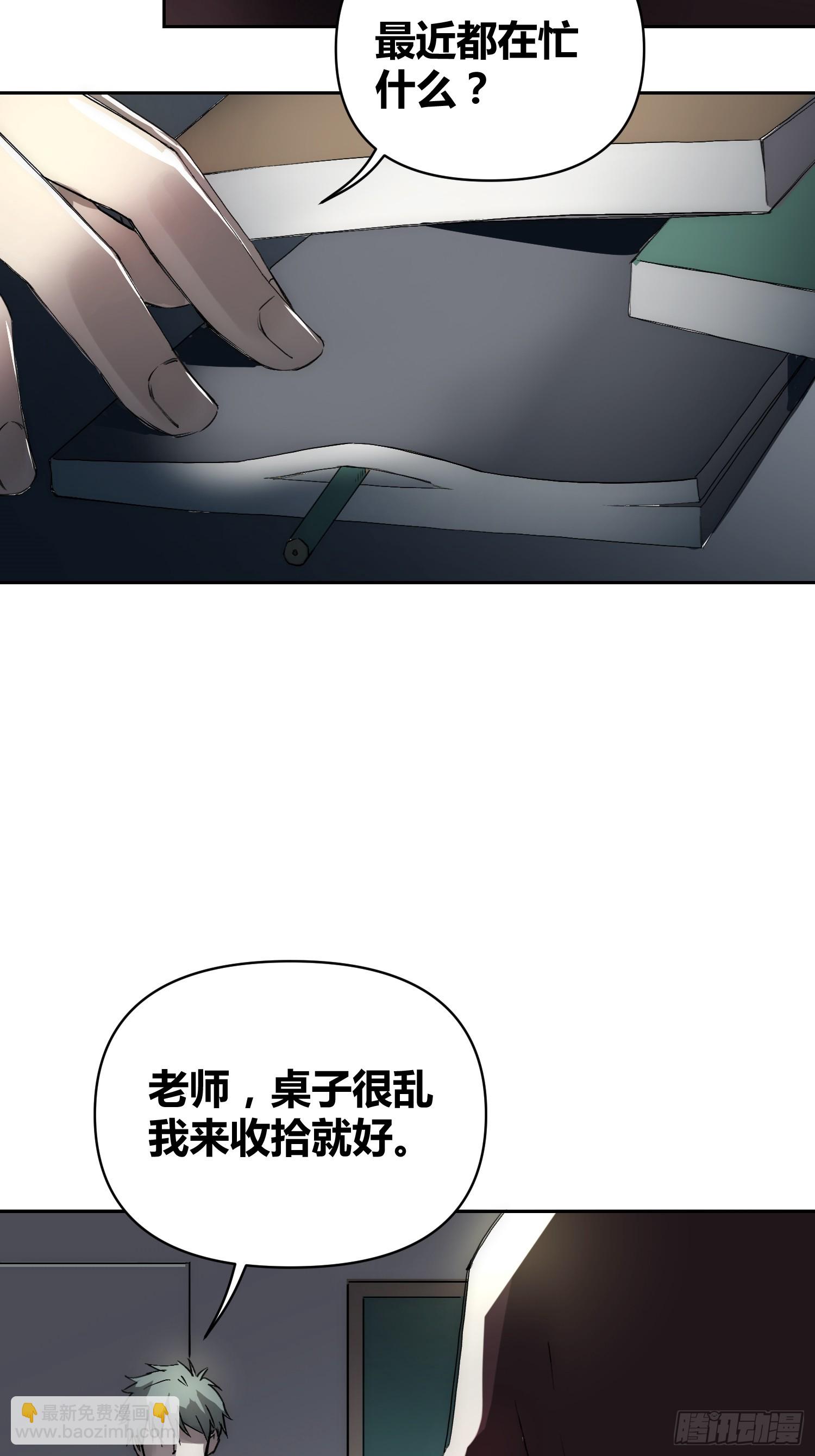 为什么要背叛人类-第66话