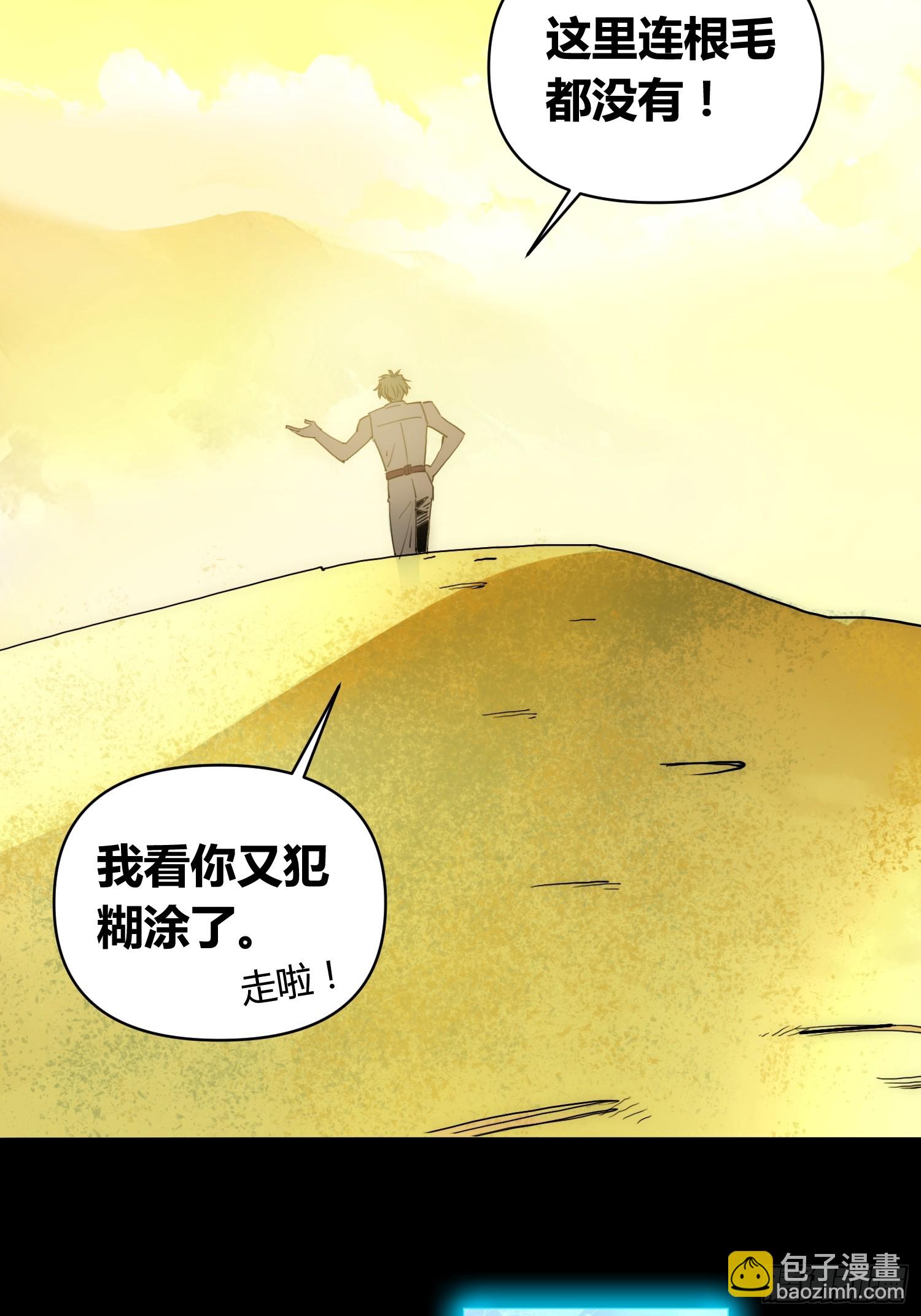 新未来世界(1/2)-第68话