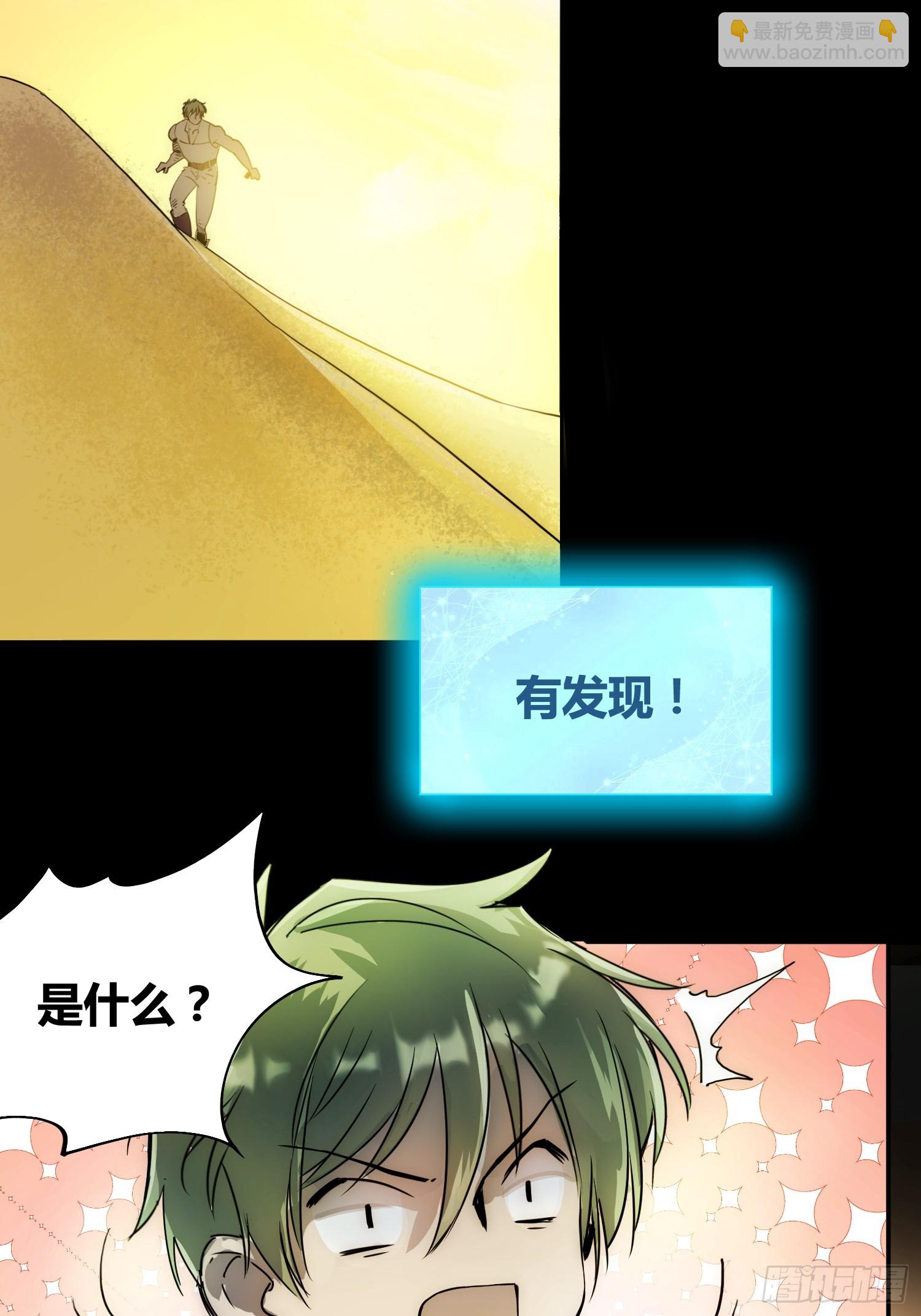 新未来世界(1/2)-第68话