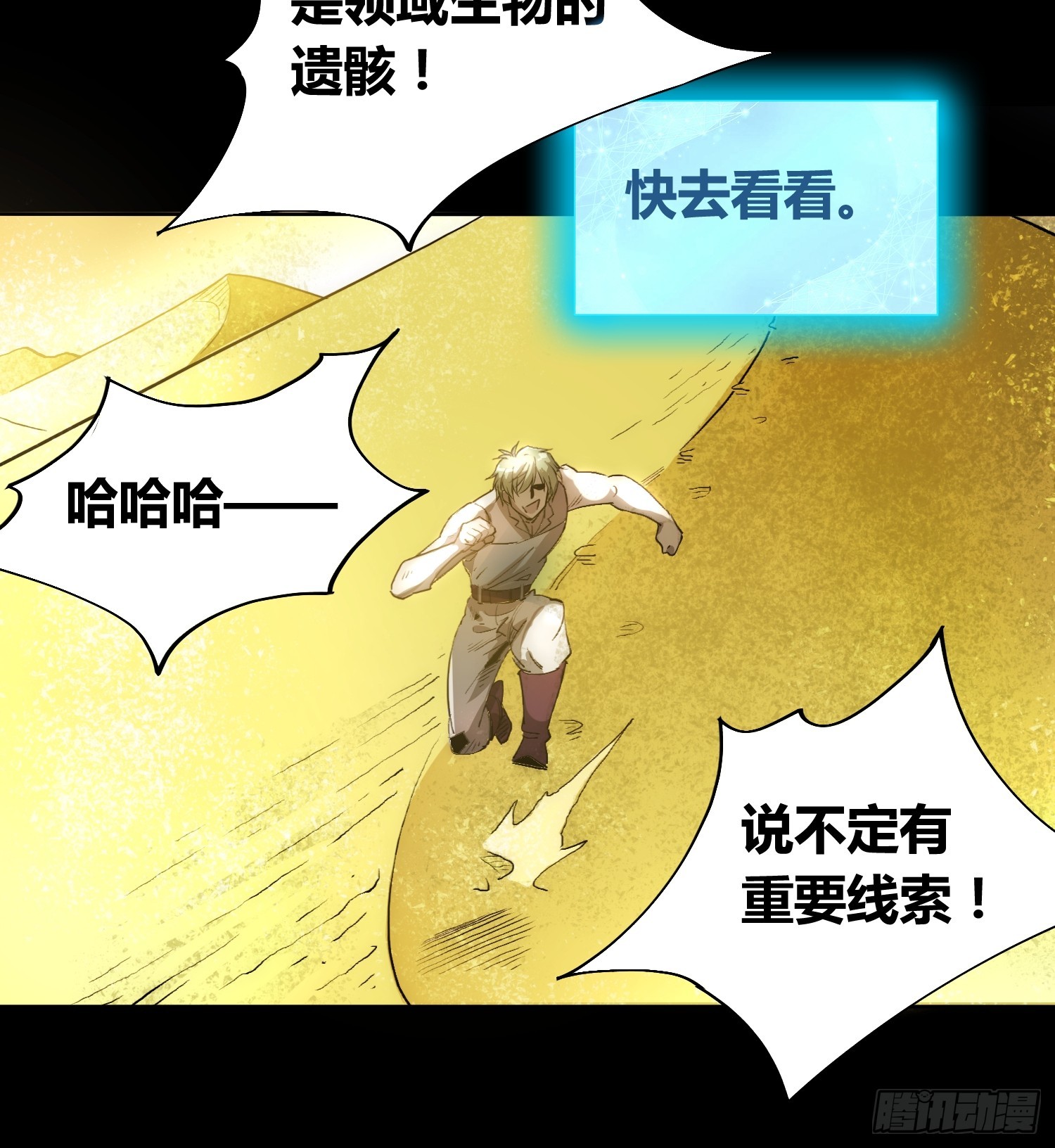 新未来世界(1/2)-第68话