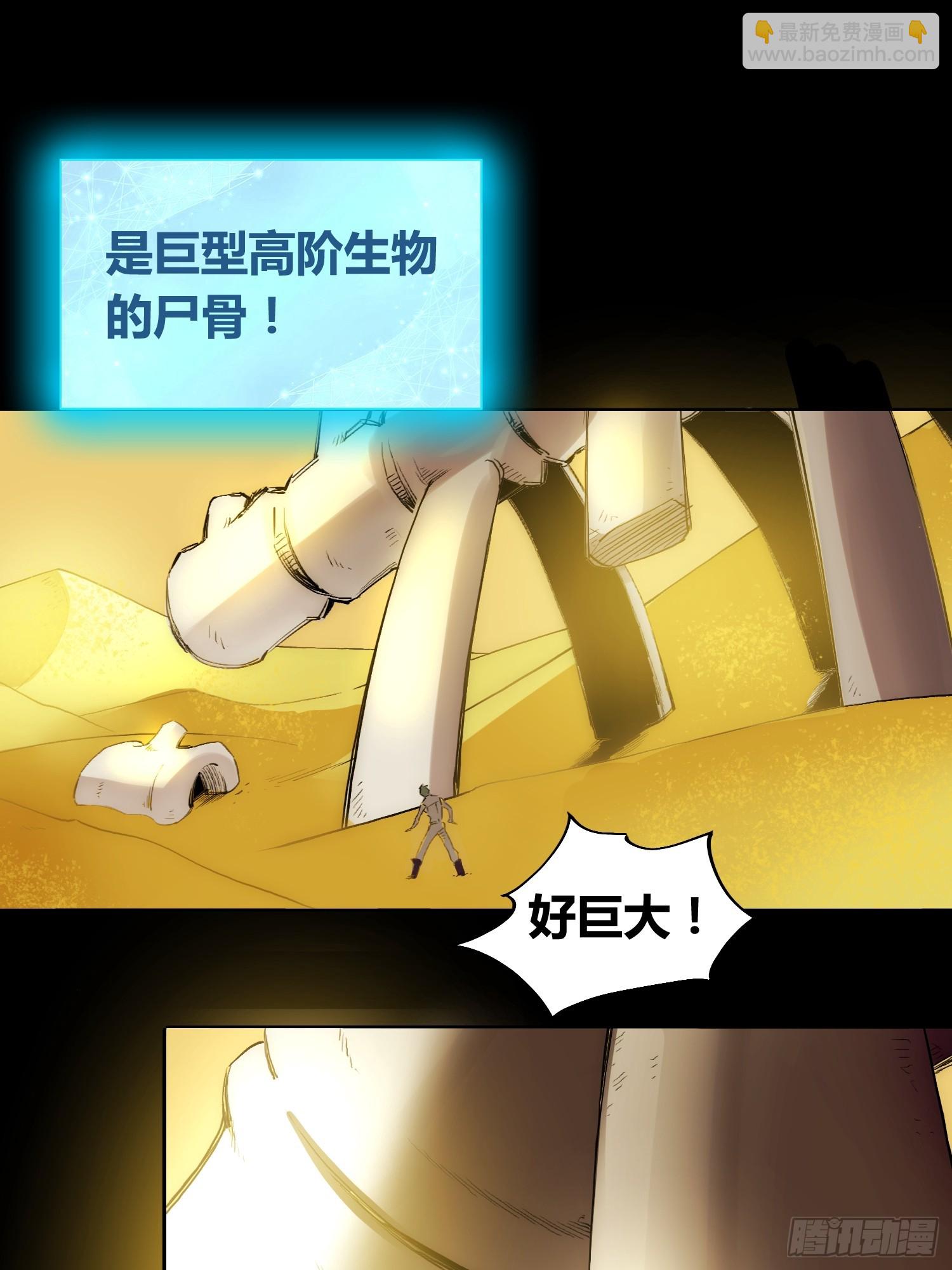 新未来世界(1/2)-第68话