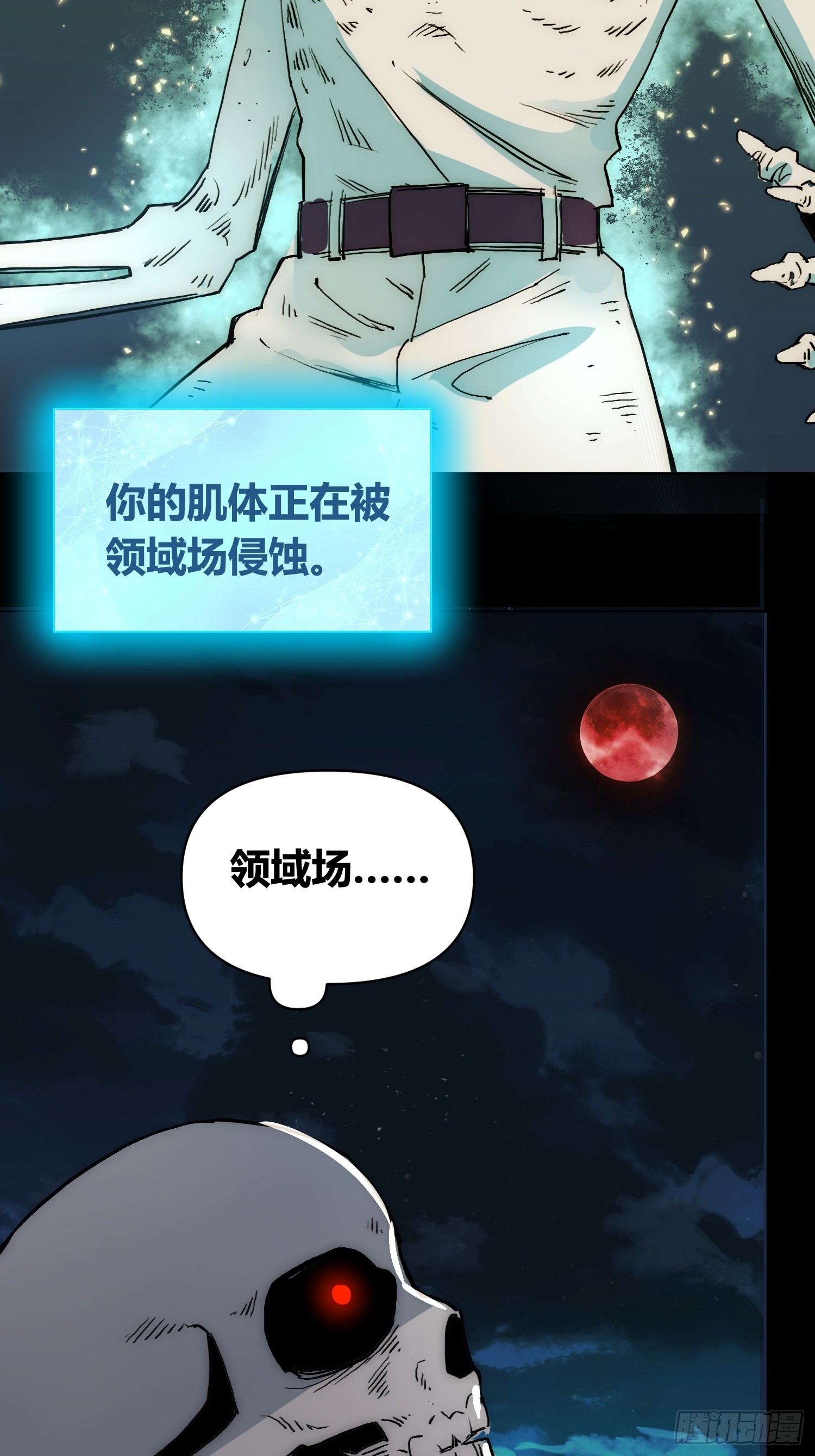 新未来世界(1/2)-第68话