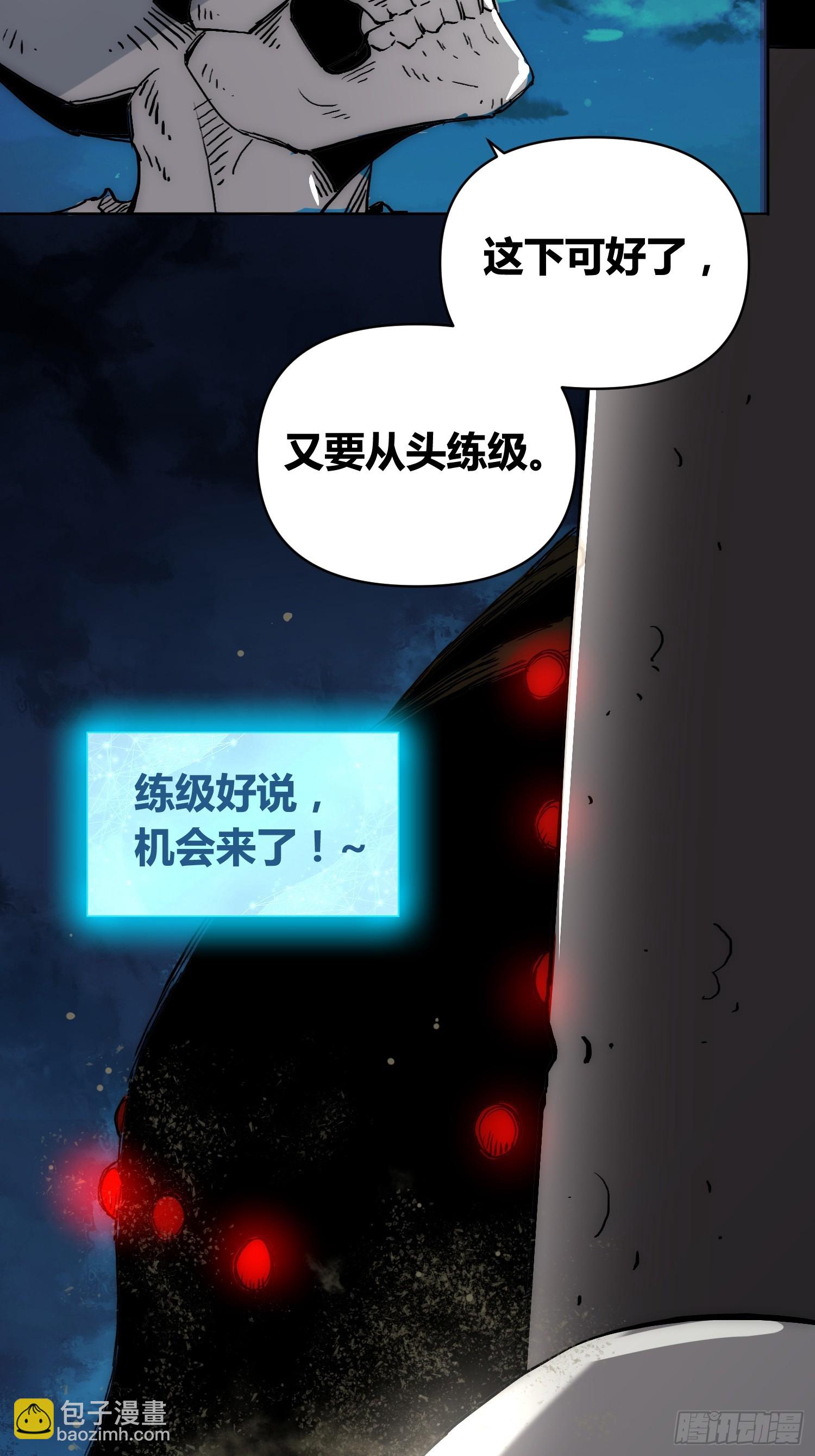新未来世界(1/2)-第68话