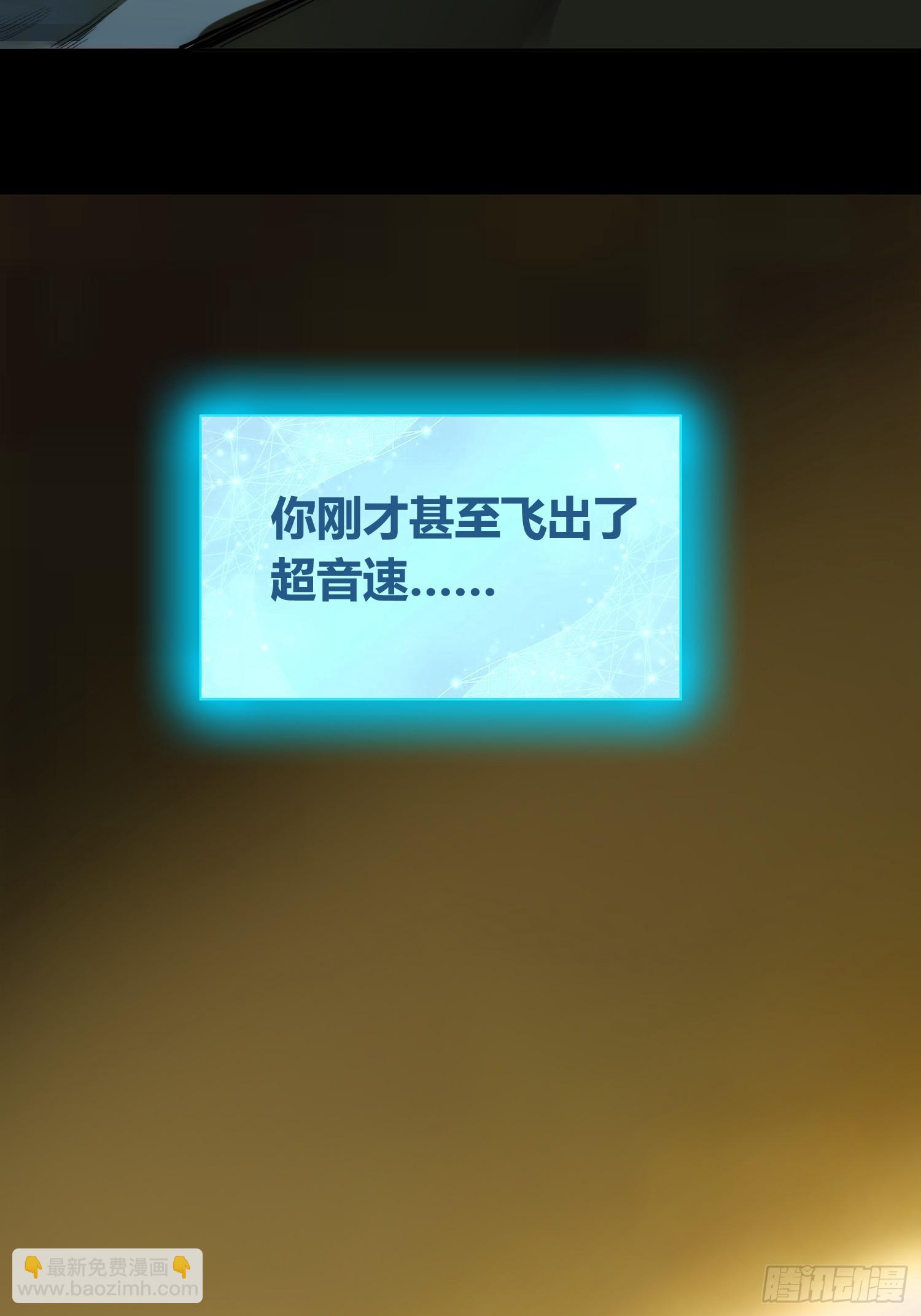 新未来世界(1/2)-第68话