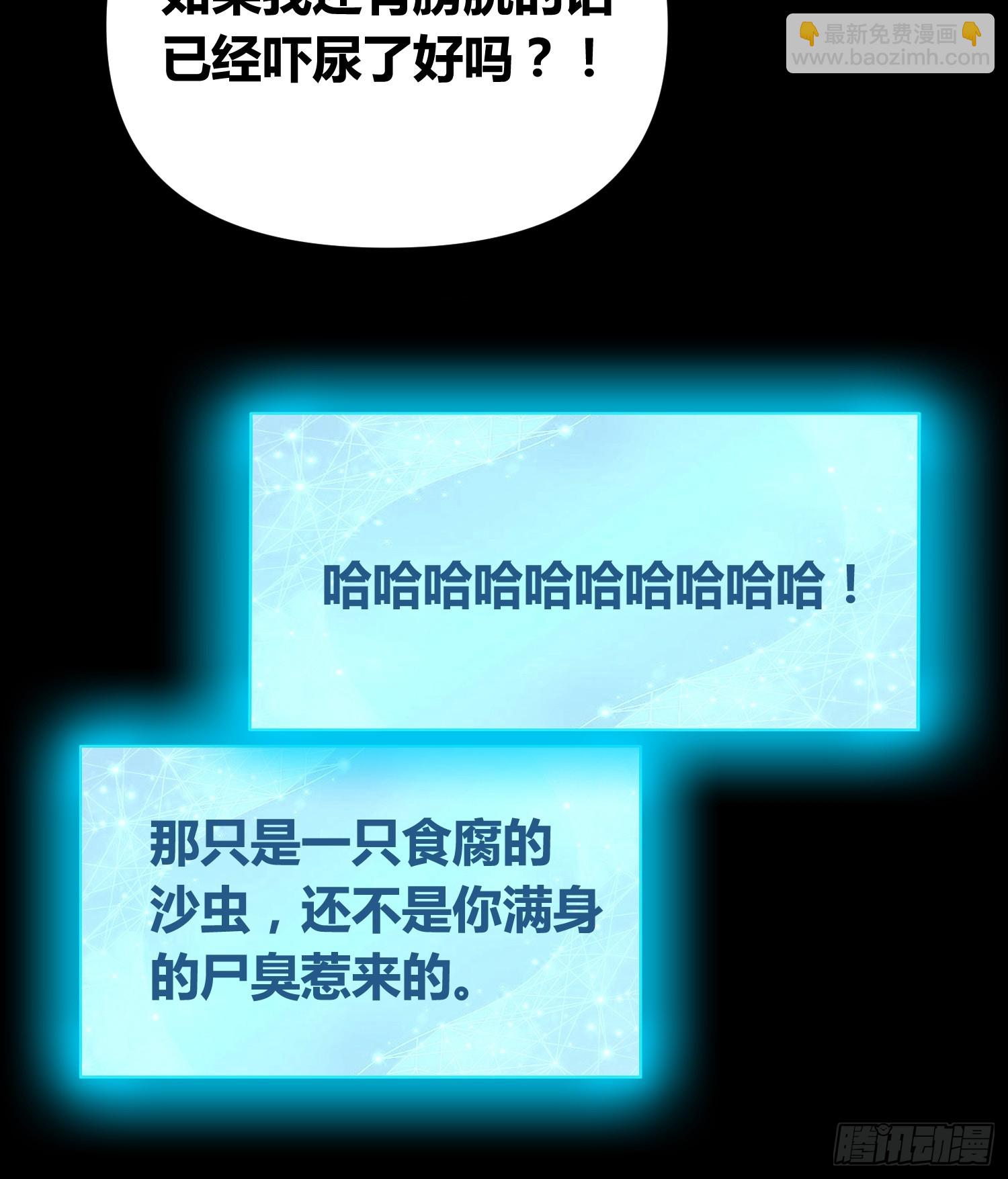 新未来世界(1/2)-第68话