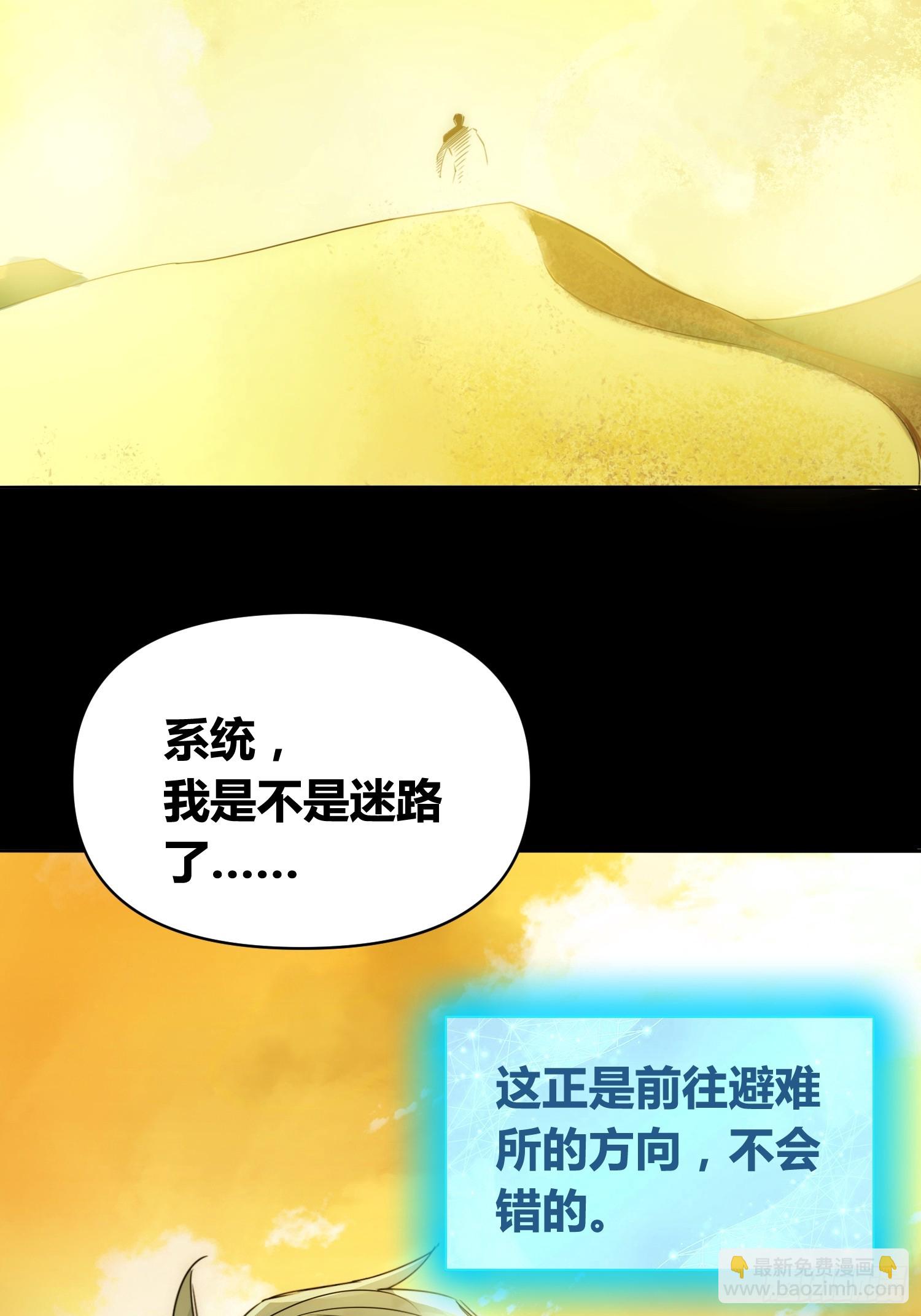新未来世界(1/2)-第68话