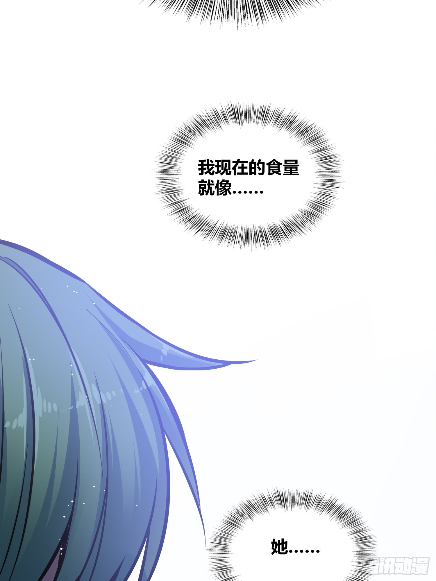 补充能量-第8话