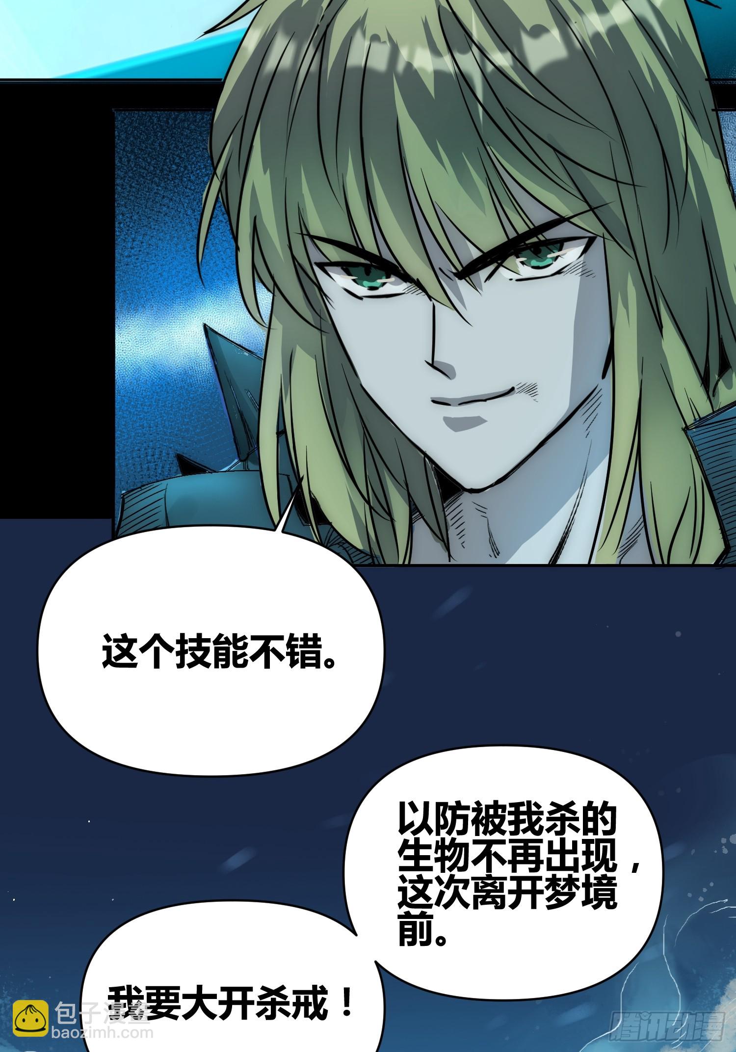 人类战士！-第70话