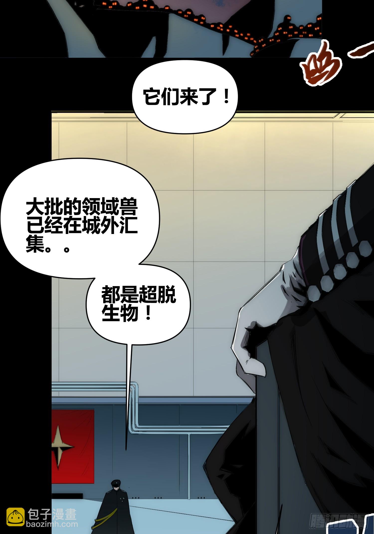 人类战士！-第70话