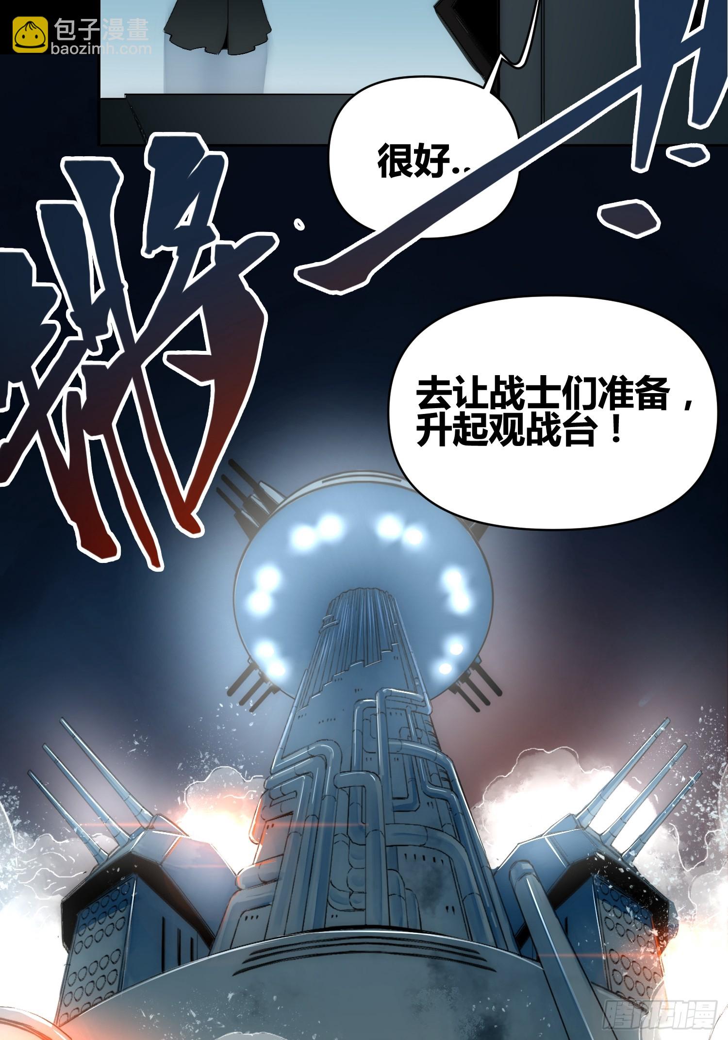 人类战士！-第70话