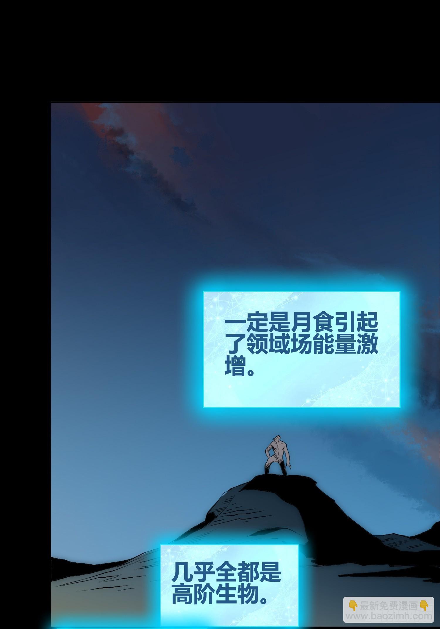 人类战士！-第70话
