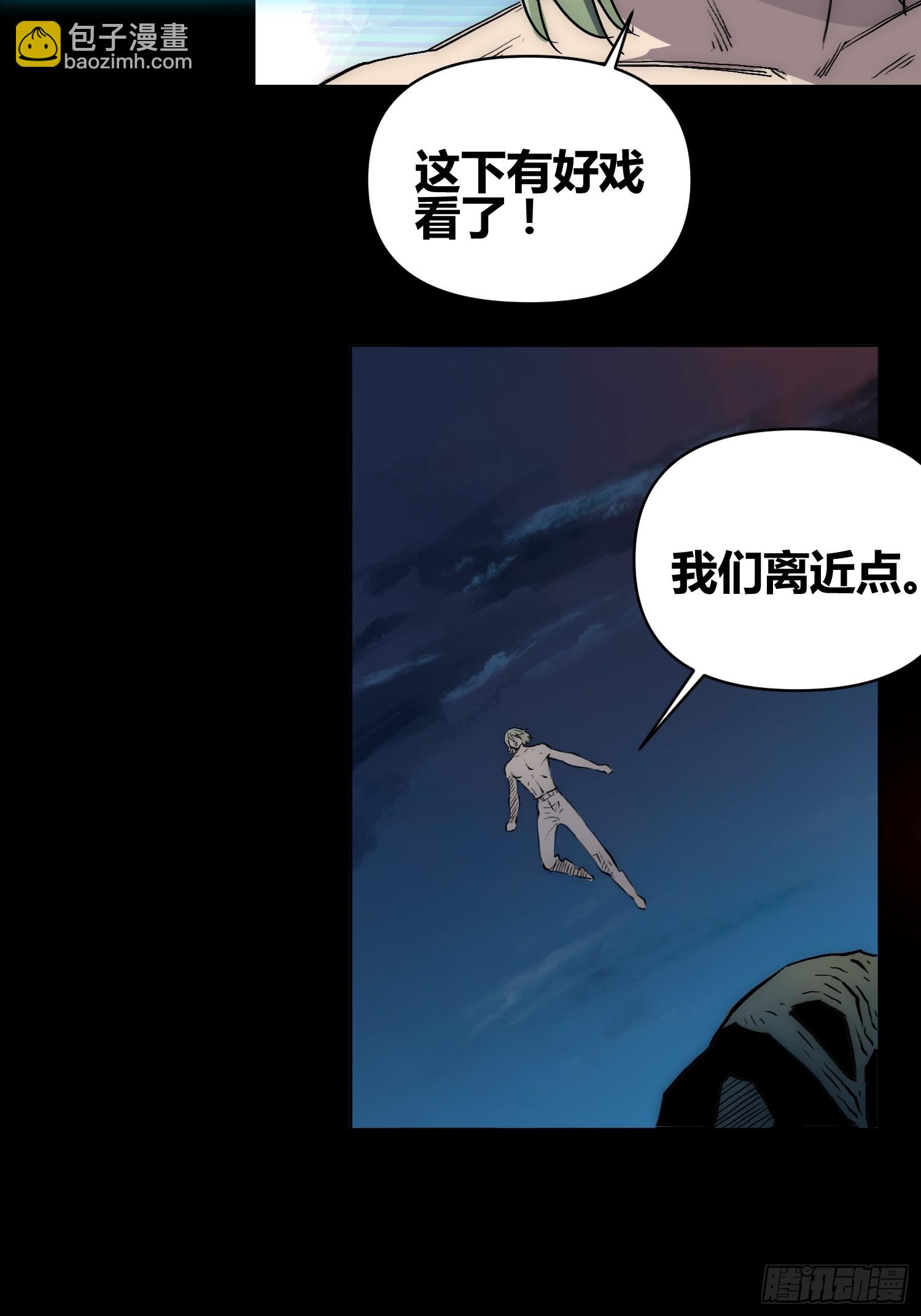 人类战士！-第70话
