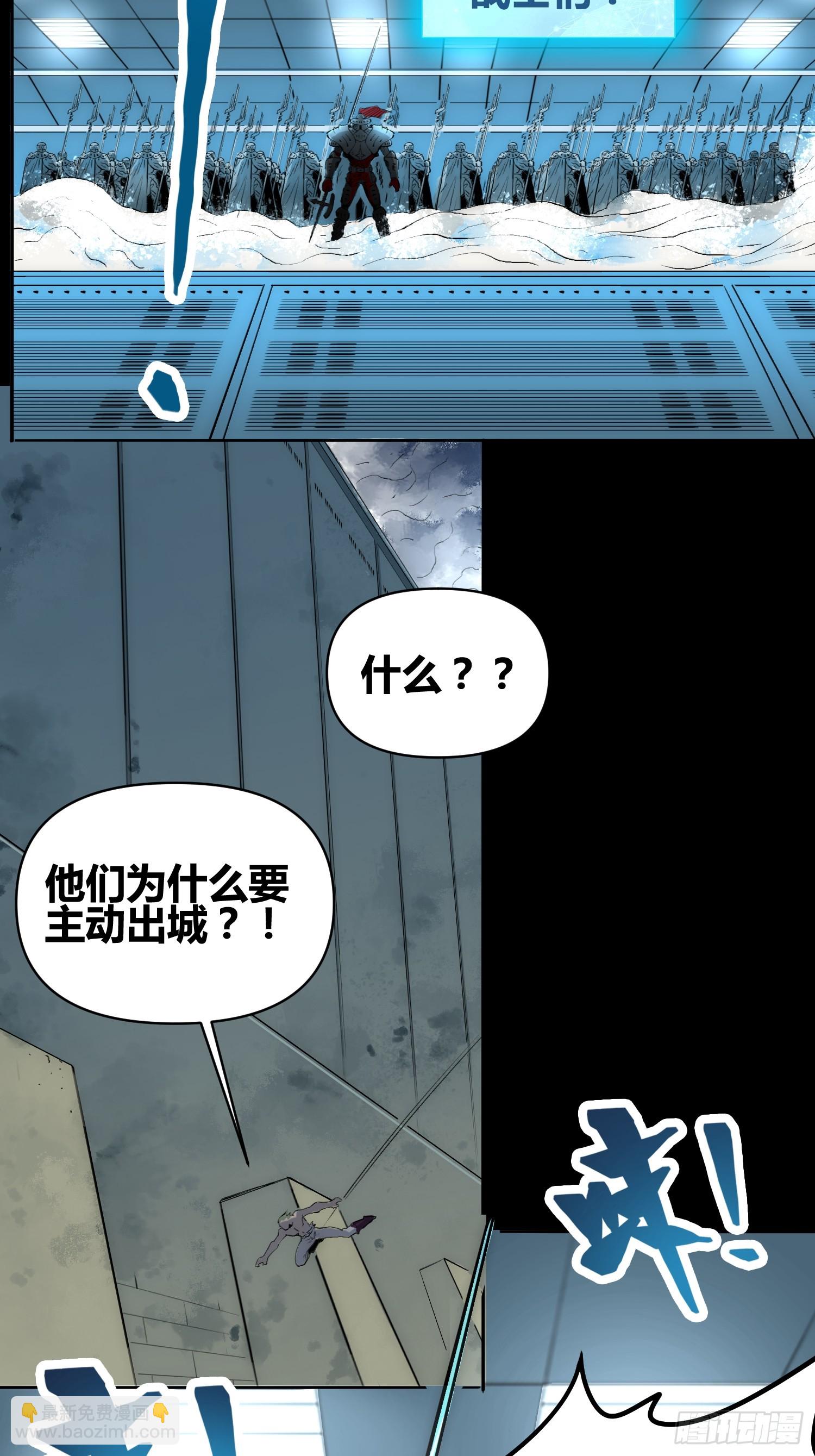 人类战士！-第70话