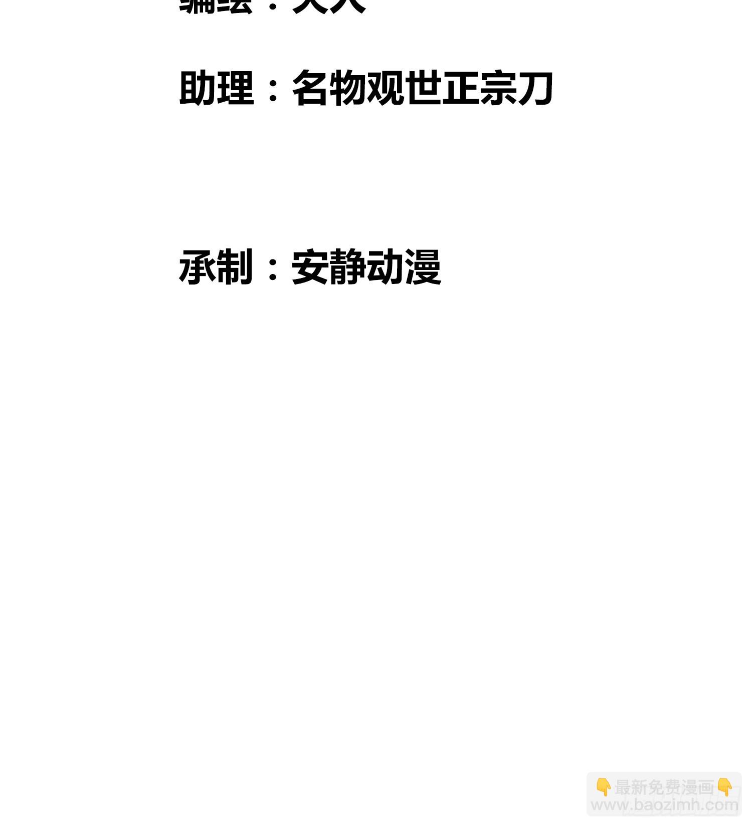 人类战士！-第70话