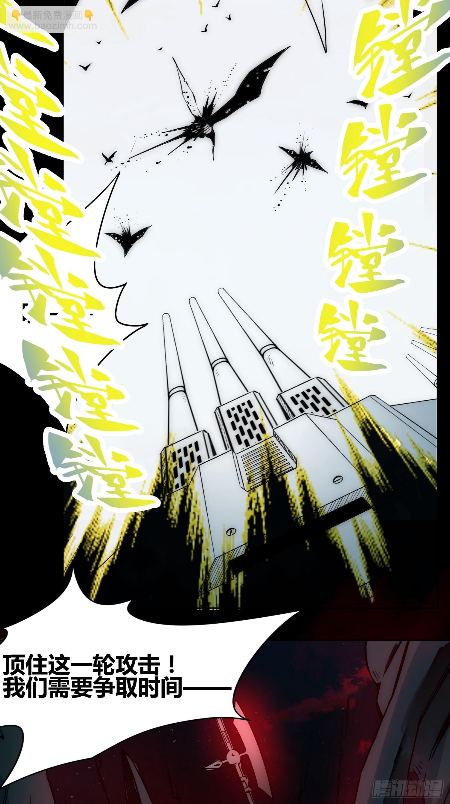 人类战士！-第70话