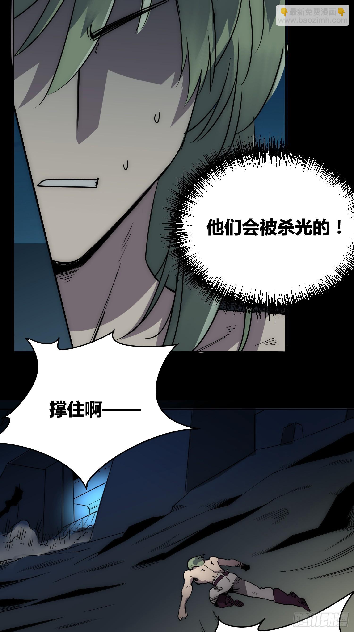 人类战士！-第70话