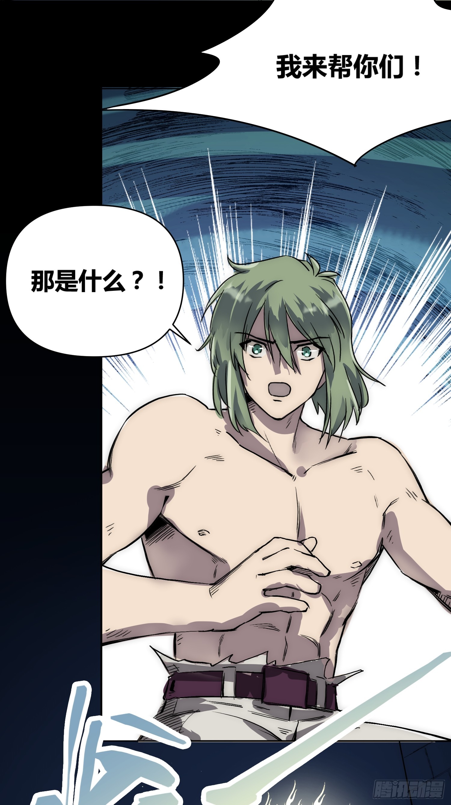 人类战士！-第70话