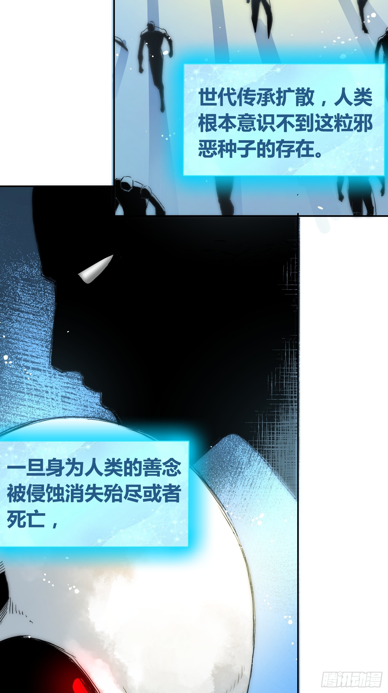 迷雾之主 王晋升-第72话