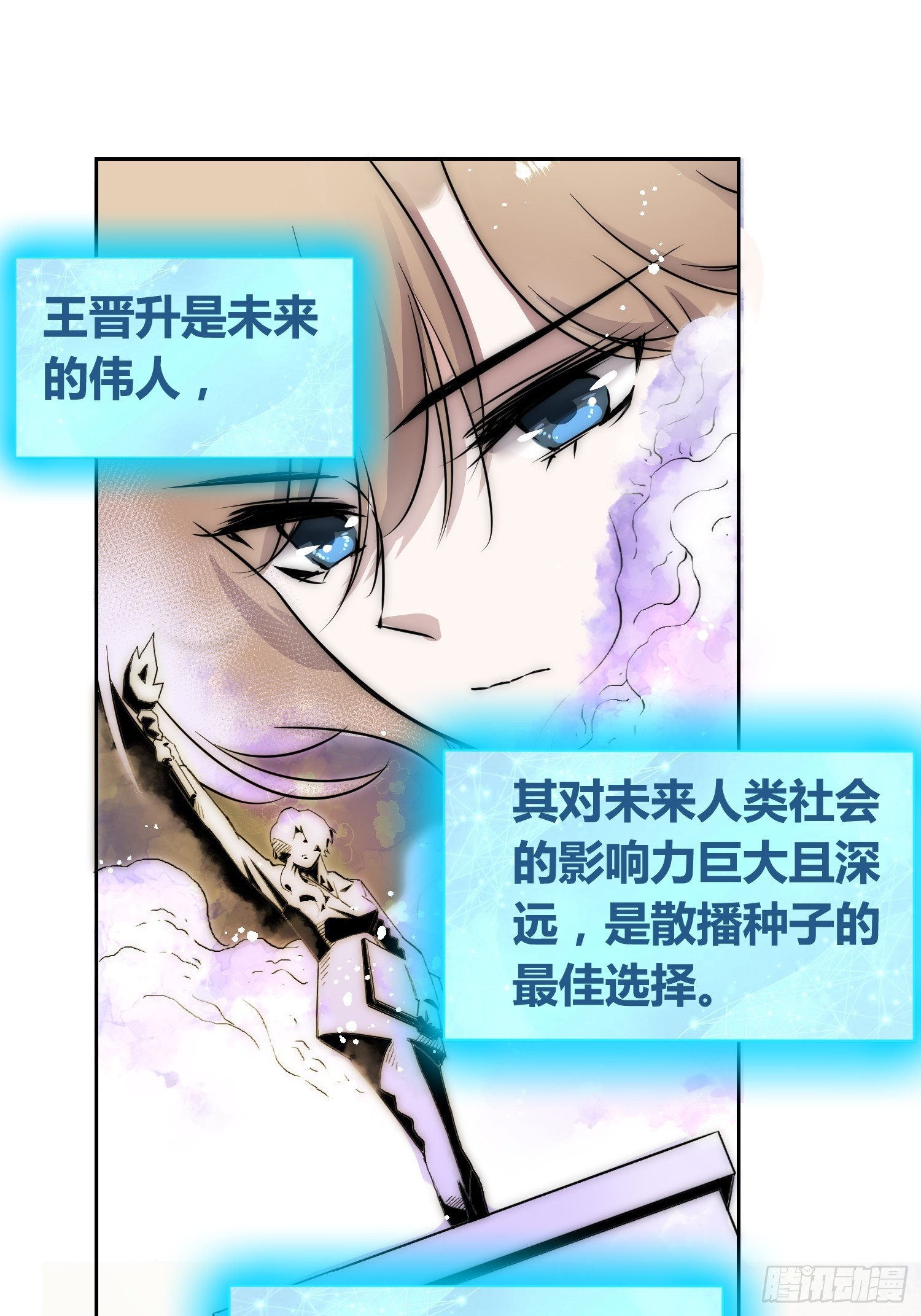 迷雾之主 王晋升-第72话