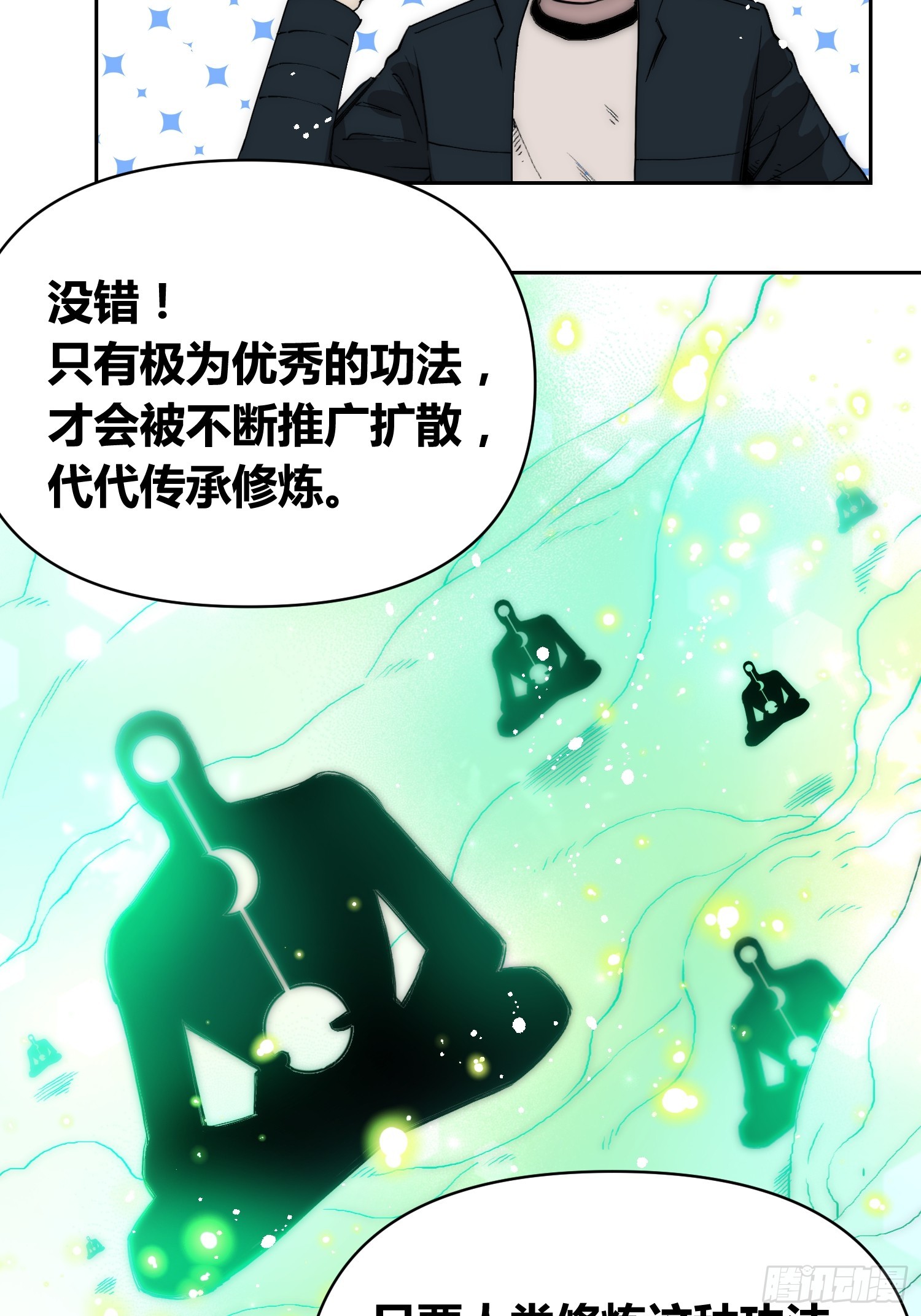 迷雾之主 王晋升-第72话