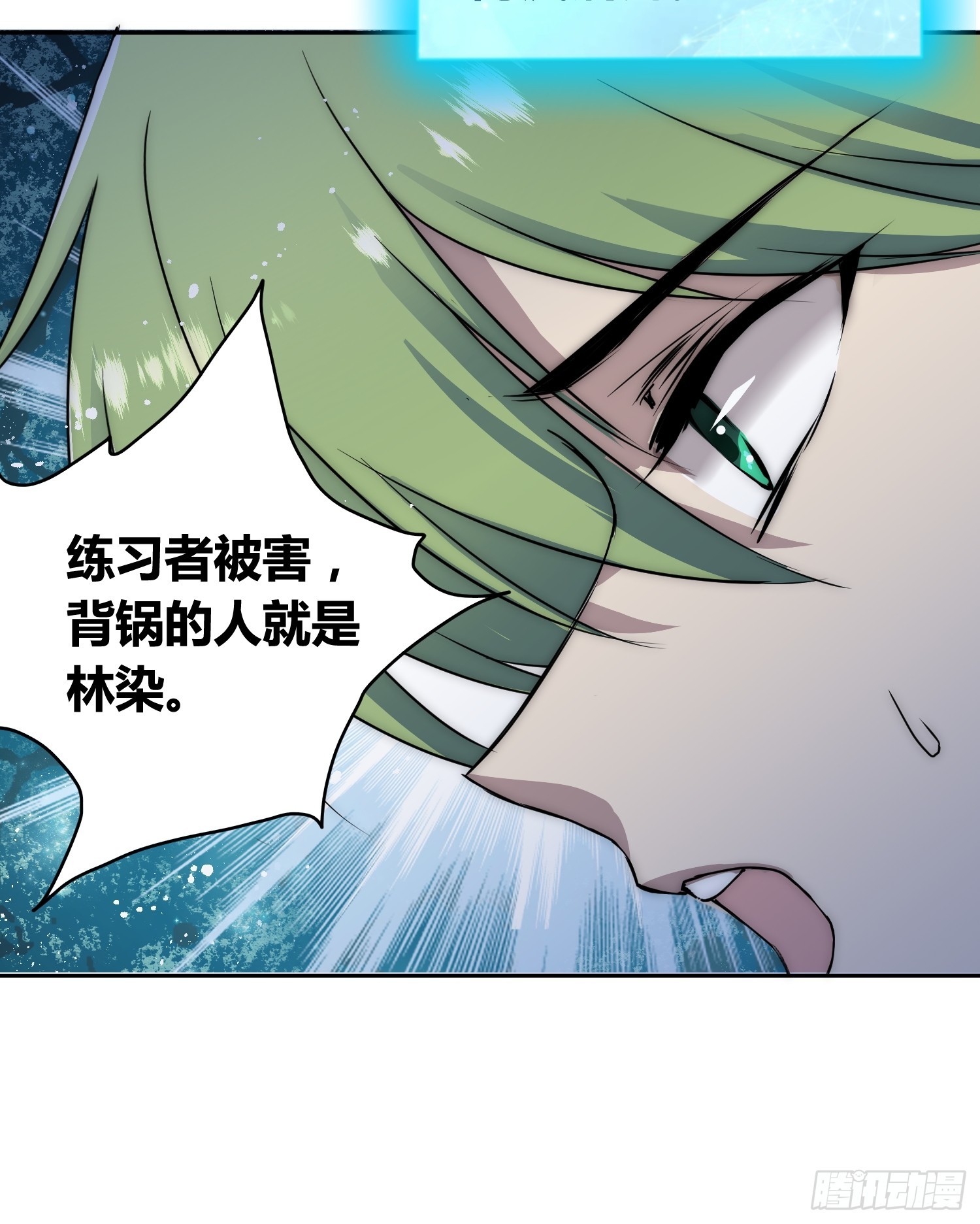 迷雾之主 王晋升-第72话