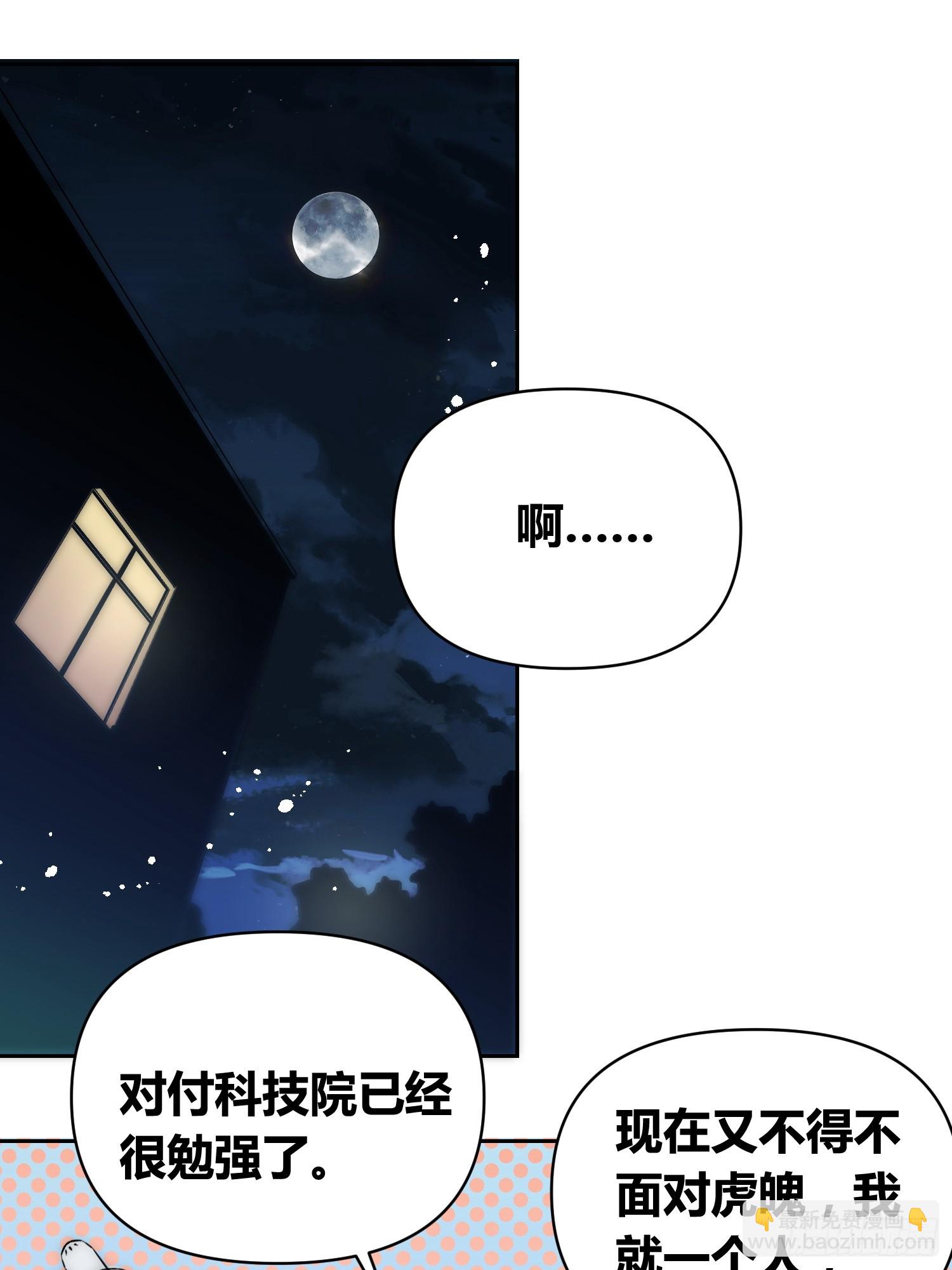迷雾之主 王晋升-第72话