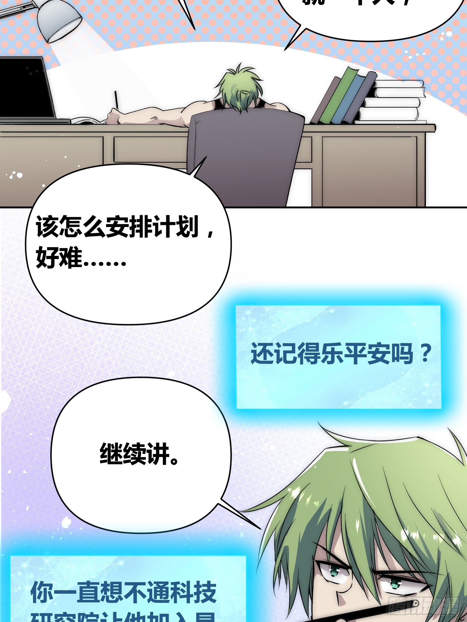 迷雾之主 王晋升-第72话