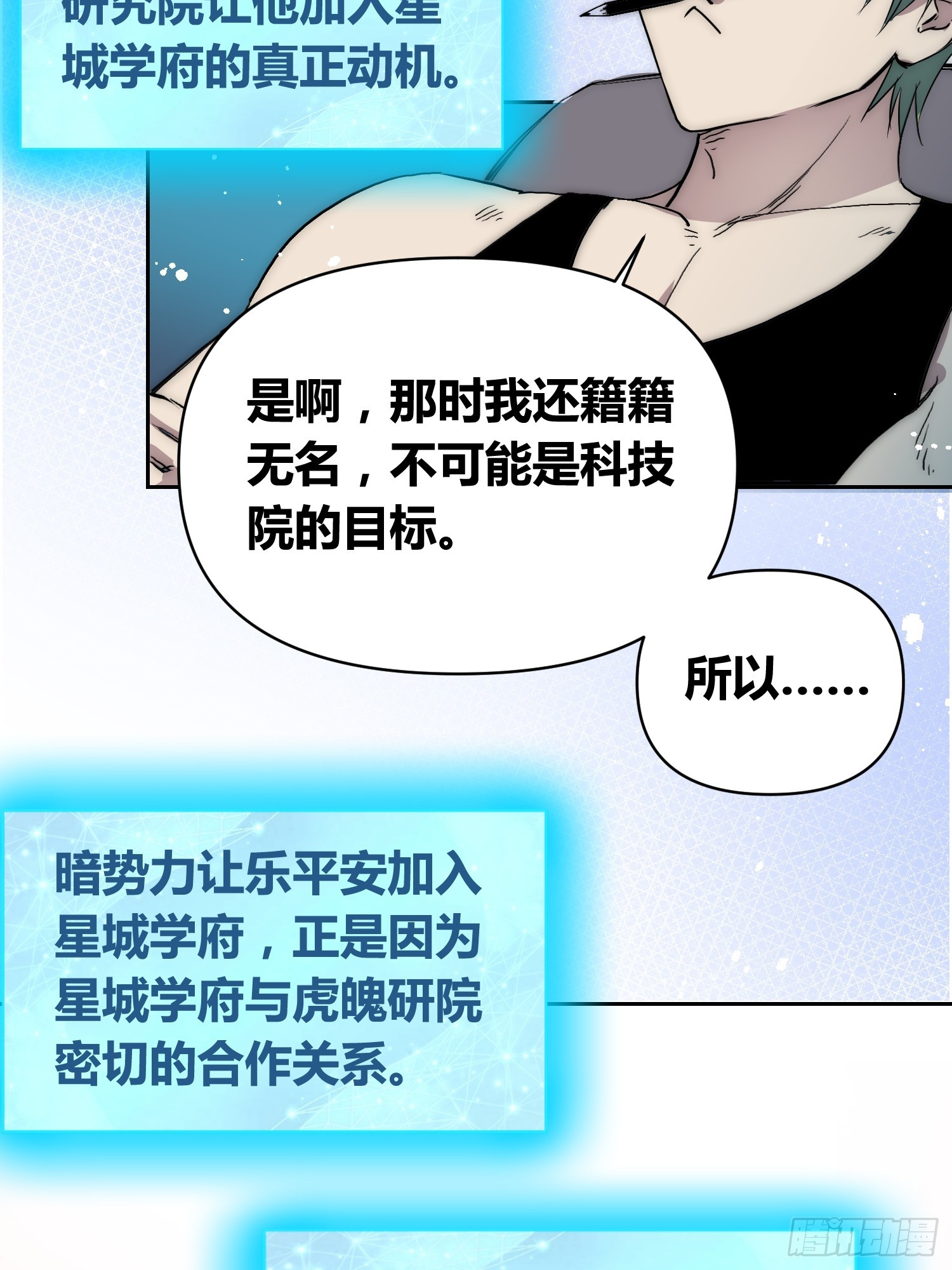 迷雾之主 王晋升-第72话