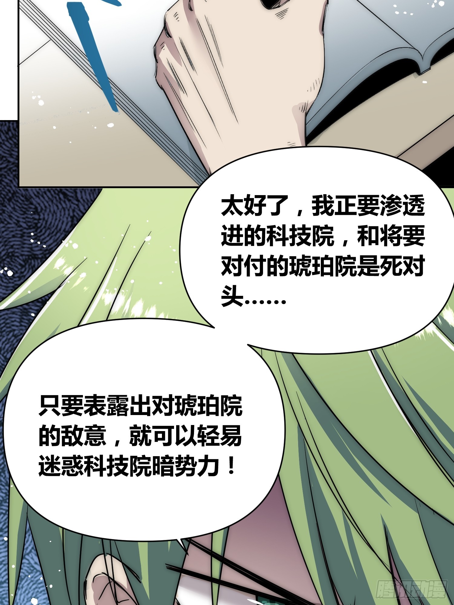 迷雾之主 王晋升-第72话