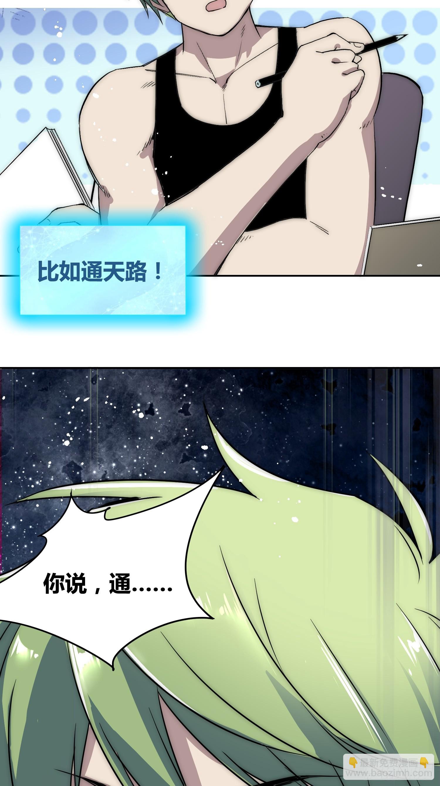 迷雾之主 王晋升-第72话