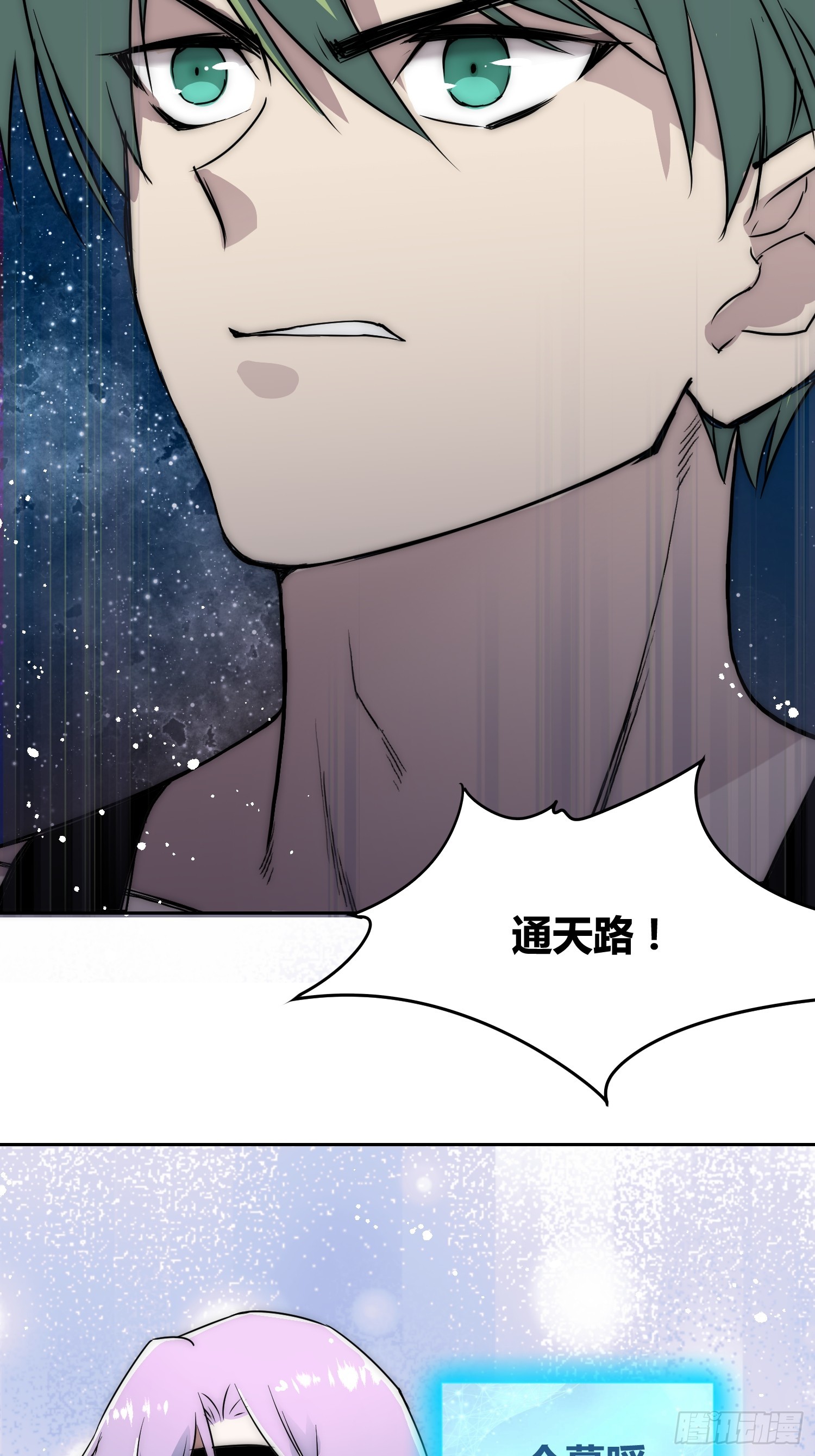 迷雾之主 王晋升-第72话